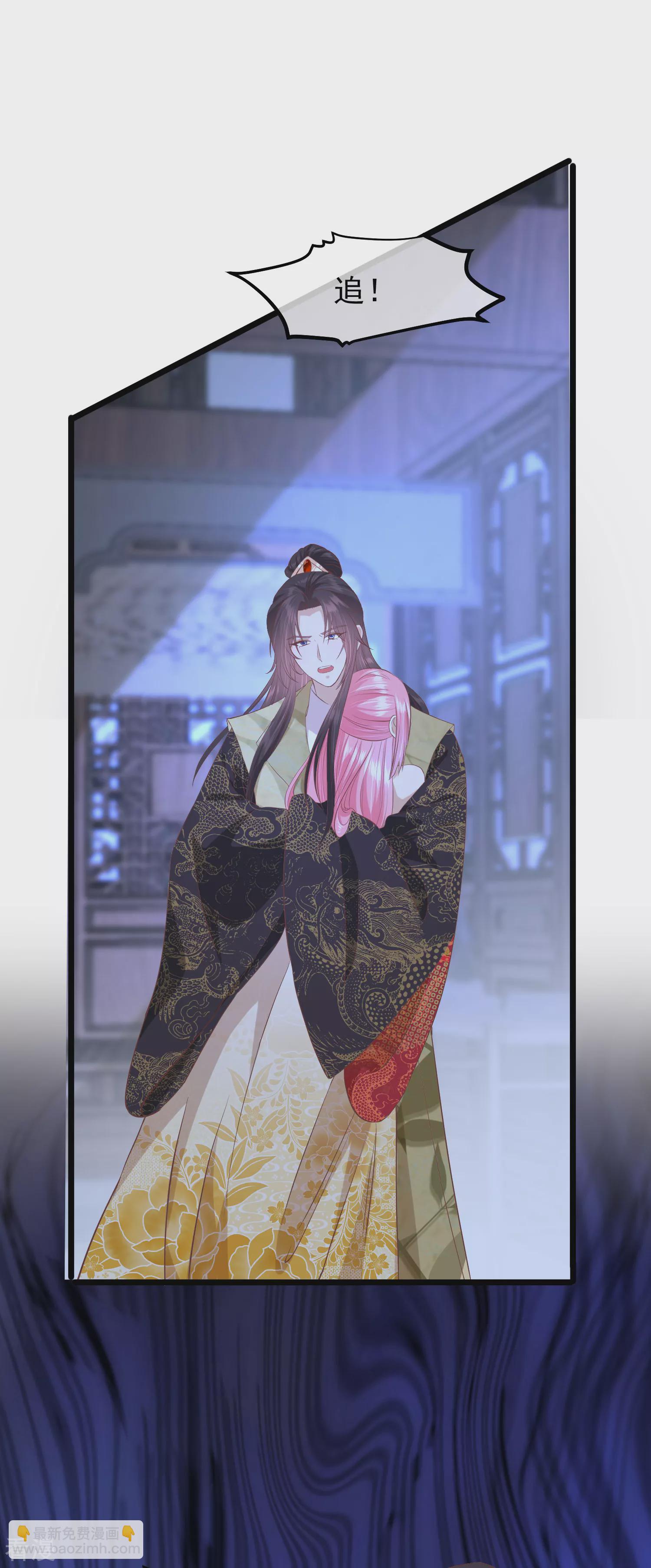 🍼读档皇后 第三季第47话 是去是留 第9页