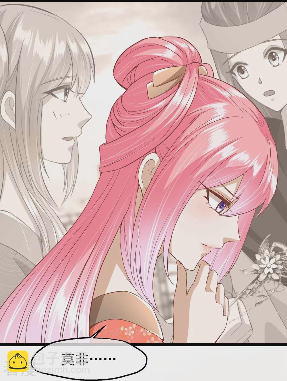 🍼读档皇后 第三季第49话 墨蛇门的规矩 第11页