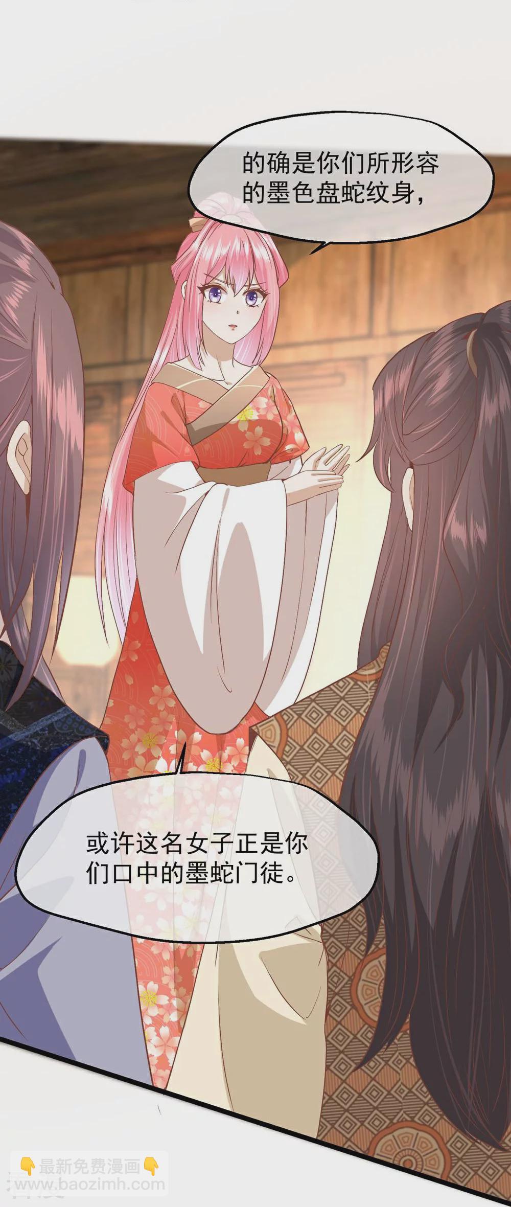 🍼读档皇后 第三季第49话 墨蛇门的规矩 第12页