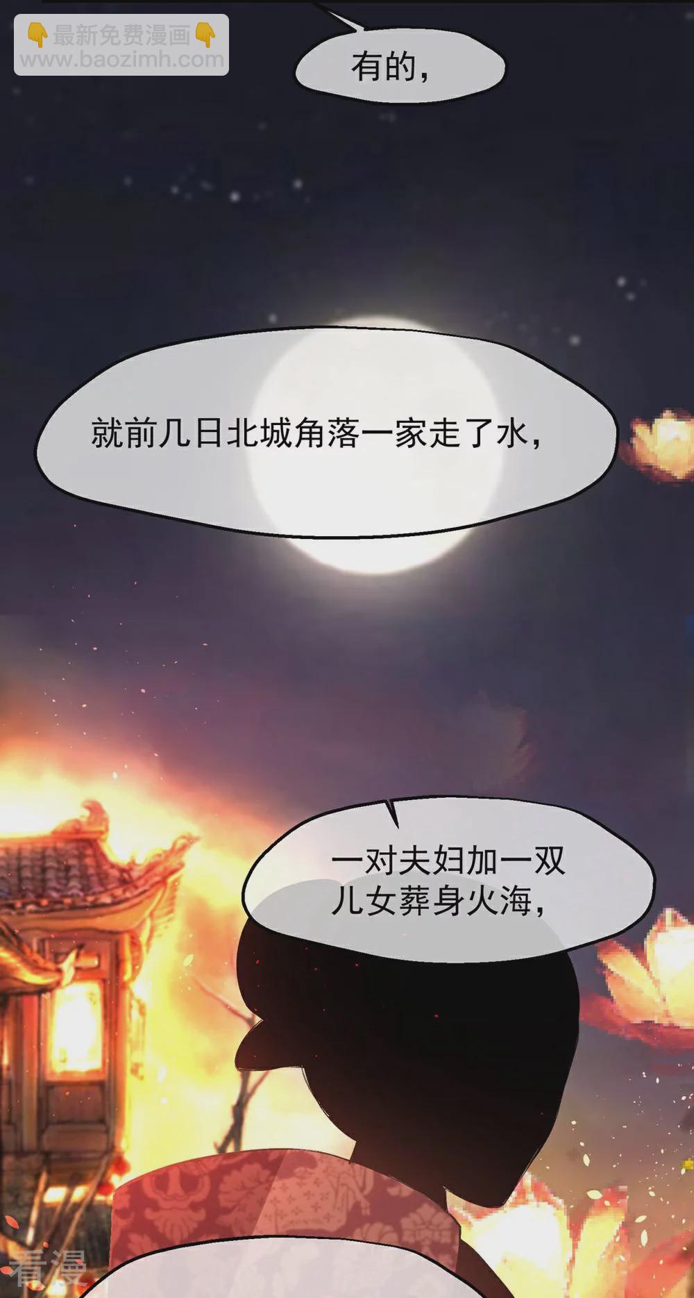 🍼读档皇后 第三季第49话 墨蛇门的规矩 第18页