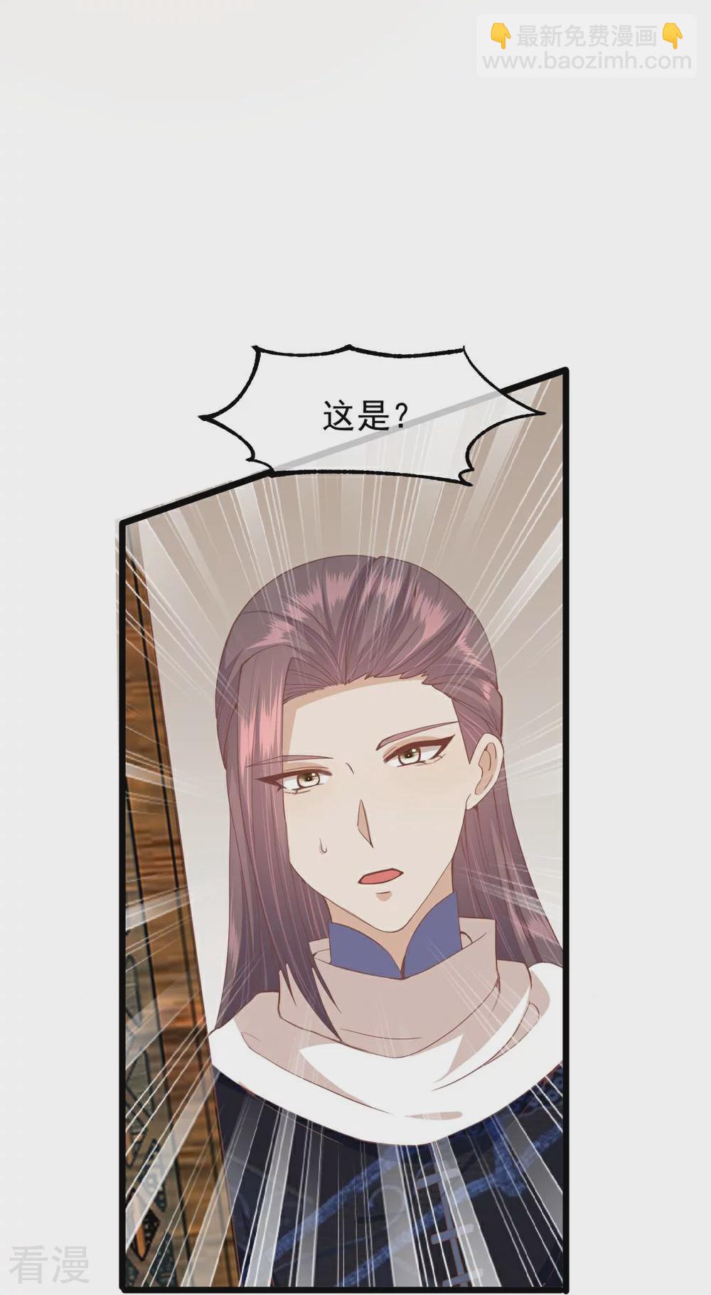 🍼读档皇后 第三季第49话 墨蛇门的规矩 第3页