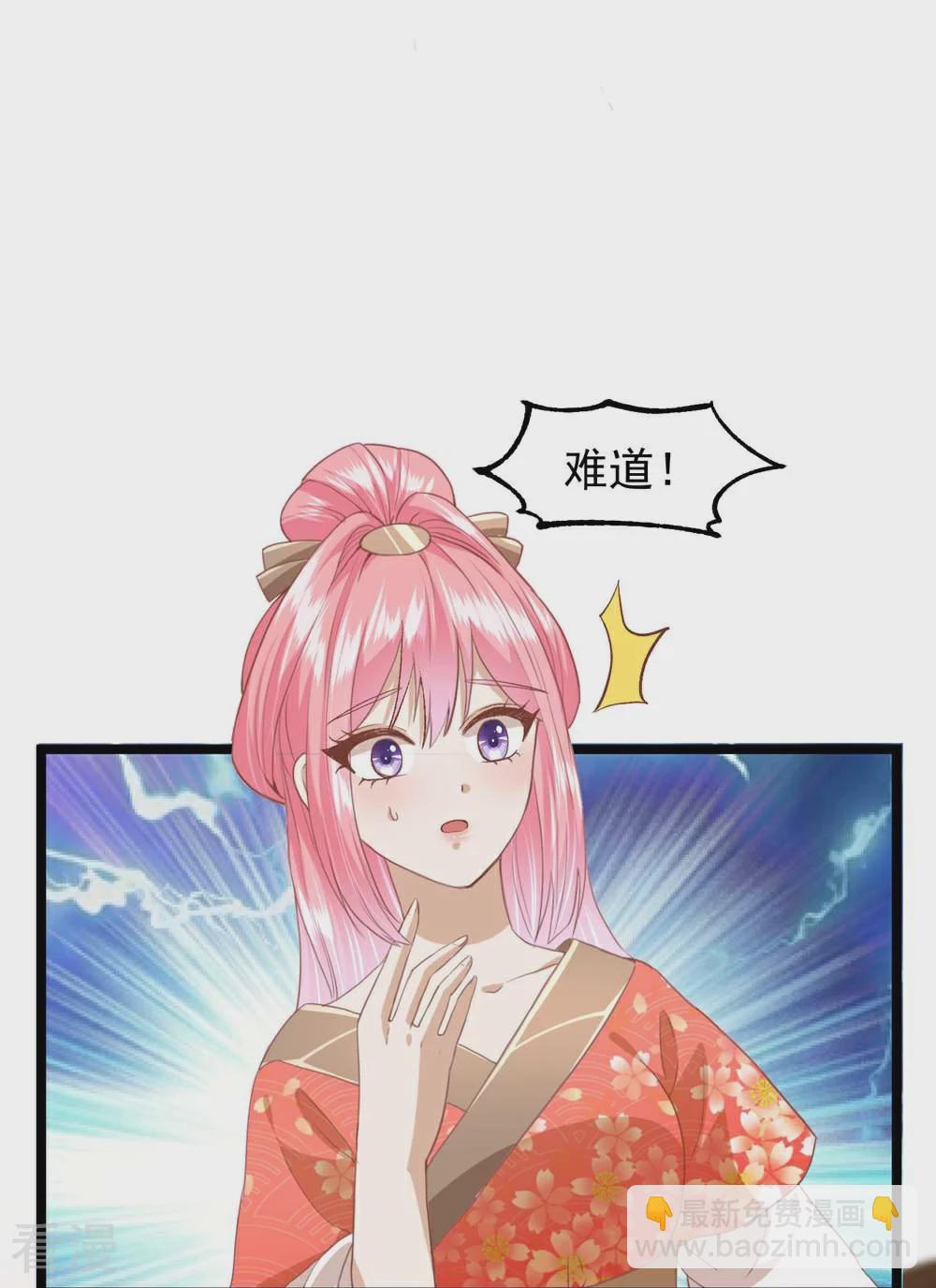 🍼读档皇后 第三季第49话 墨蛇门的规矩 第30页
