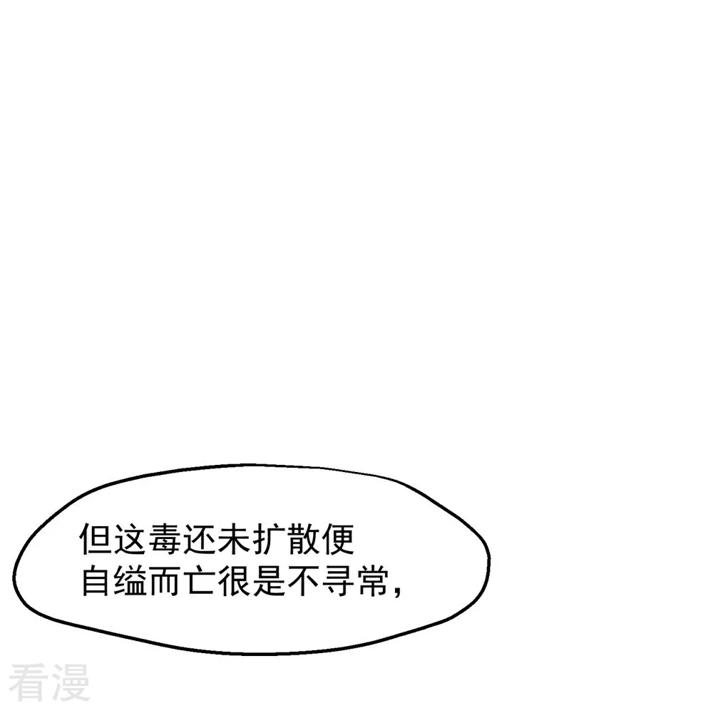 🍼读档皇后 第三季第49话 墨蛇门的规矩 第35页
