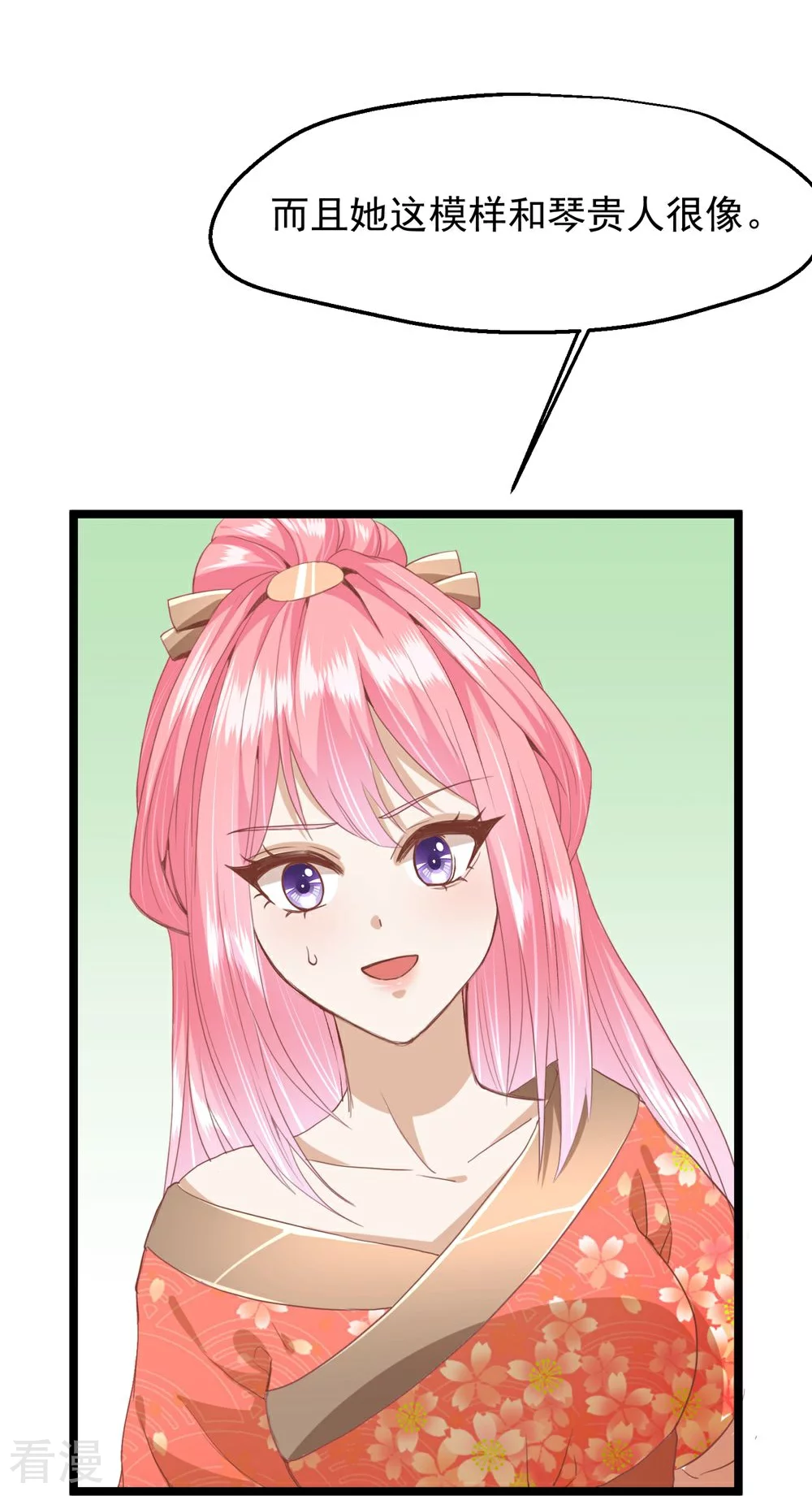 🍼读档皇后 第三季第49话 墨蛇门的规矩 第36页