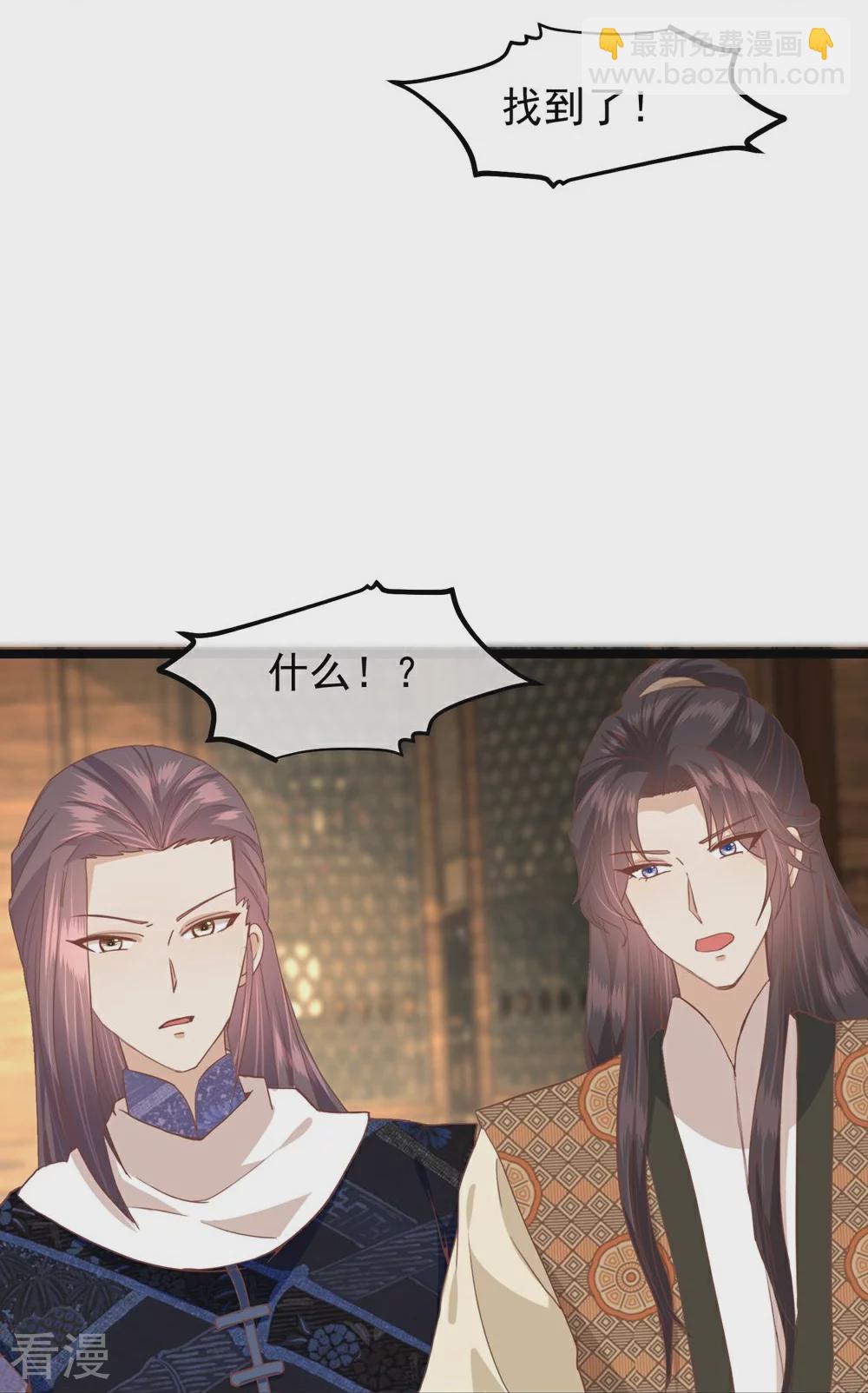 🍼读档皇后 第三季第49话 墨蛇门的规矩 第37页