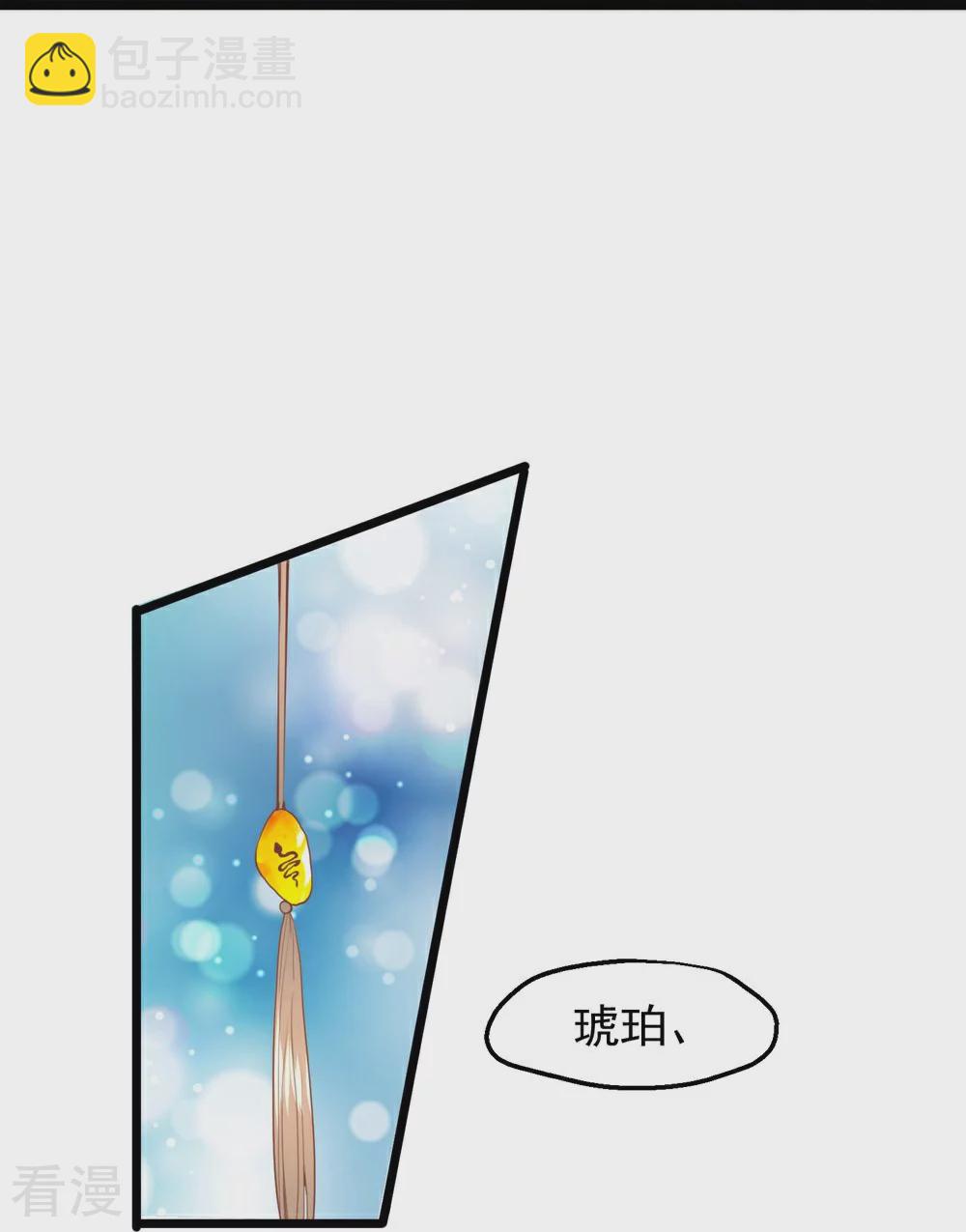 🍼读档皇后 第三季第49话 墨蛇门的规矩 第38页