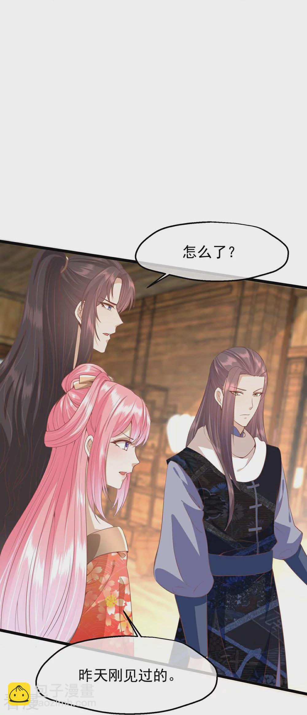 🍼读档皇后 第三季第49话 墨蛇门的规矩 第4页
