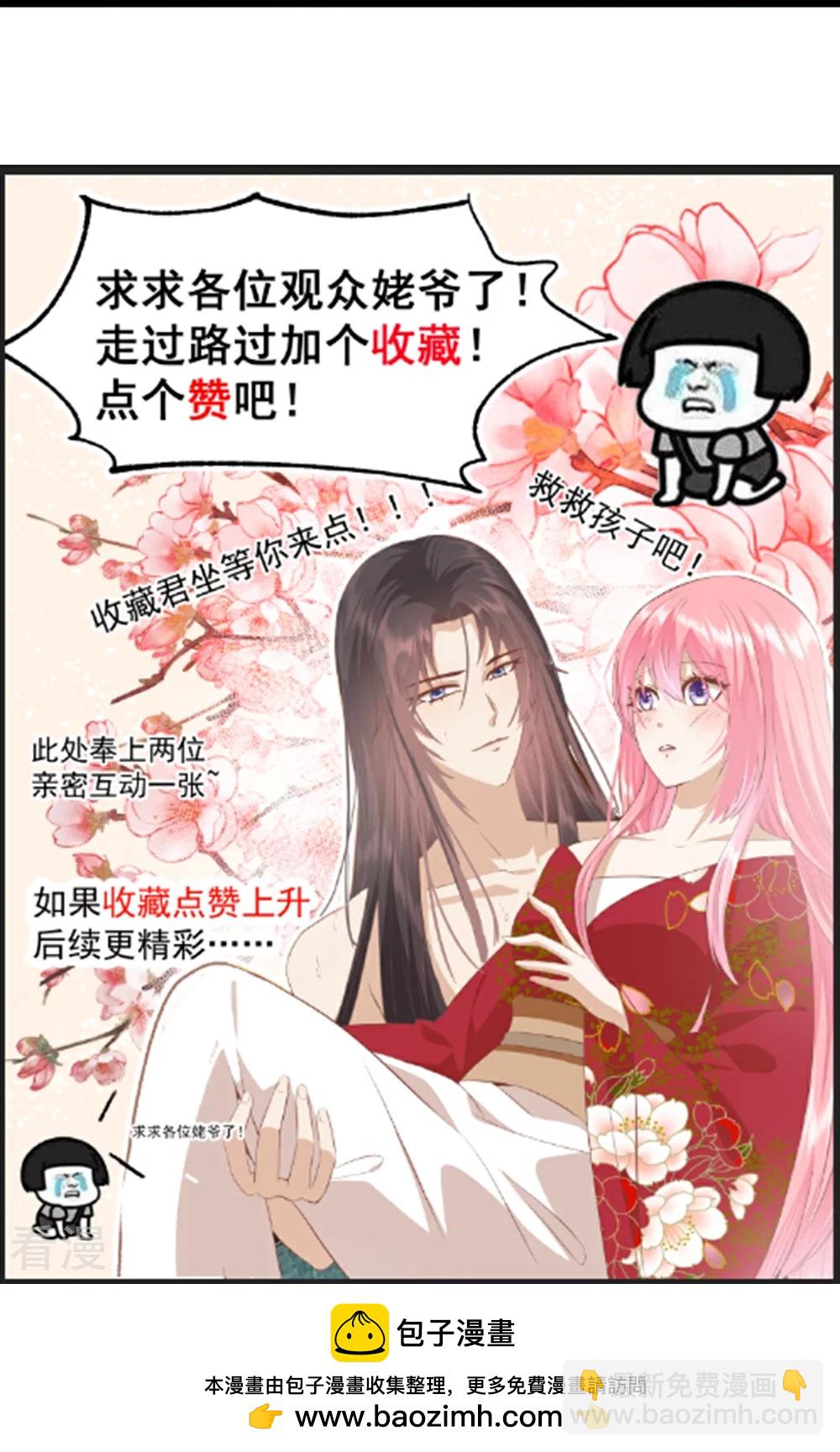 🍼读档皇后 第三季第49话 墨蛇门的规矩 第40页