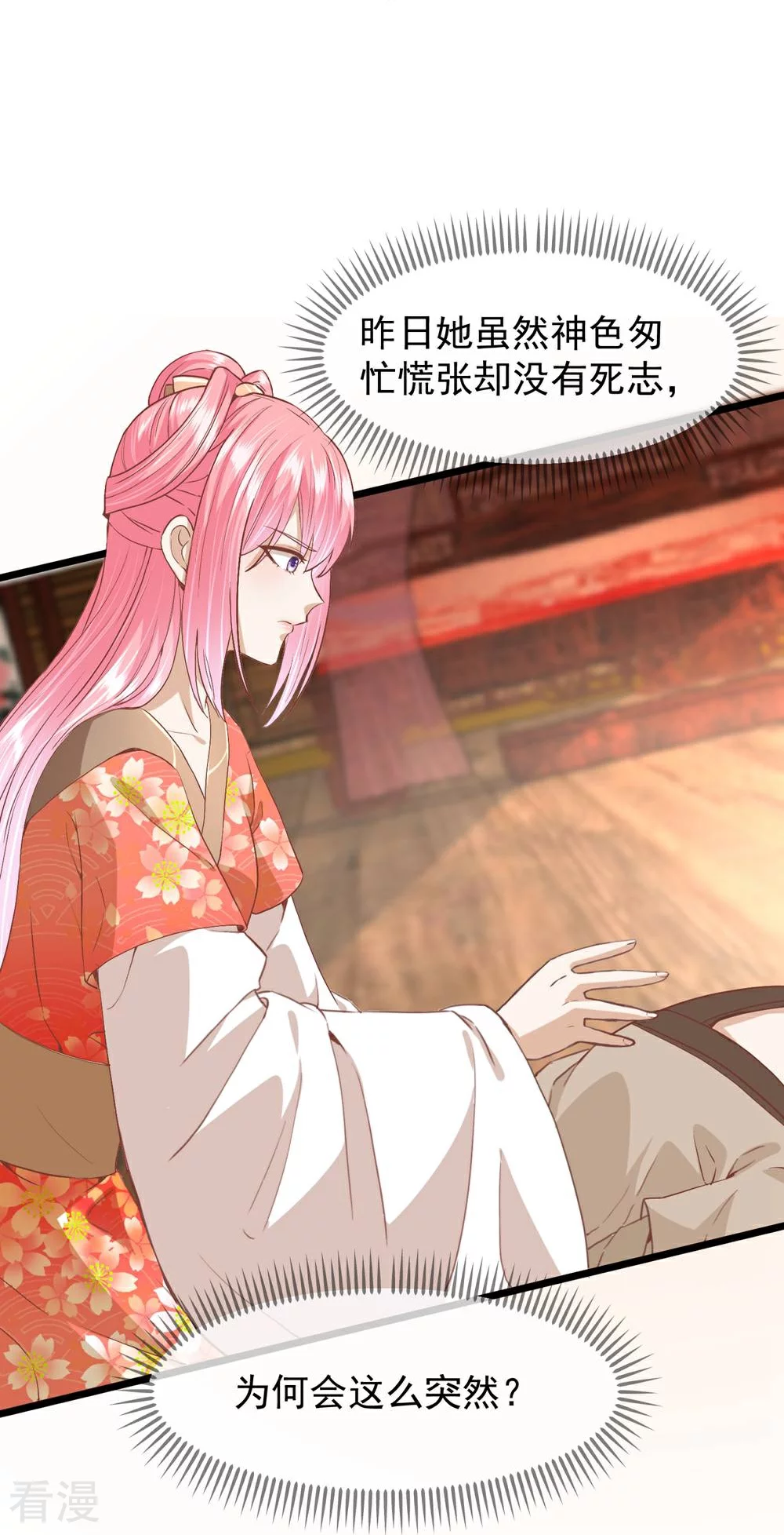 🍼读档皇后 第三季第49话 墨蛇门的规矩 第8页