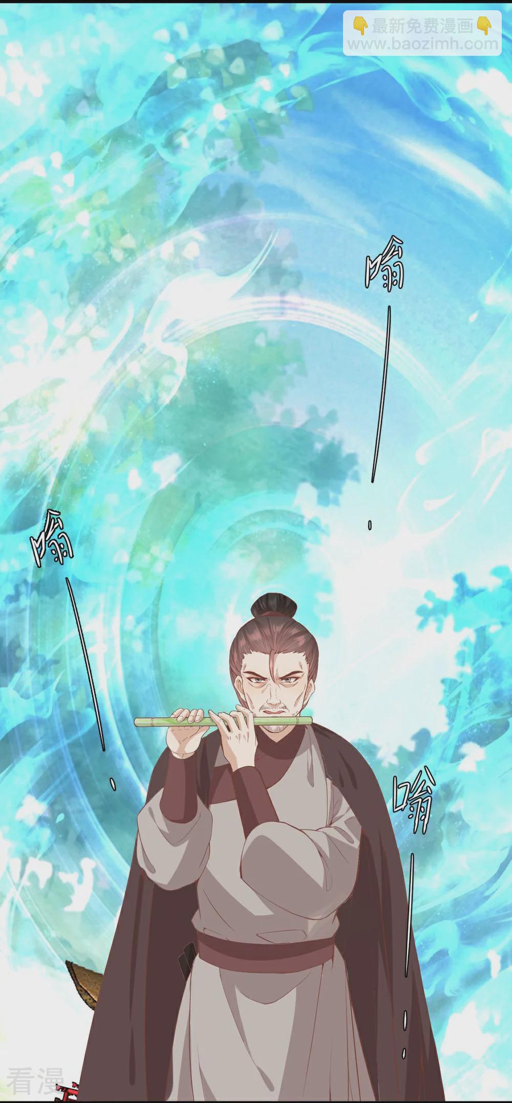 🍼读档皇后 第三季第51话 前往墨蛇门 第10页