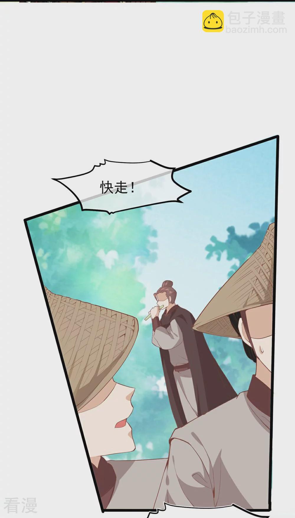 🍼读档皇后 第三季第51话 前往墨蛇门 第11页