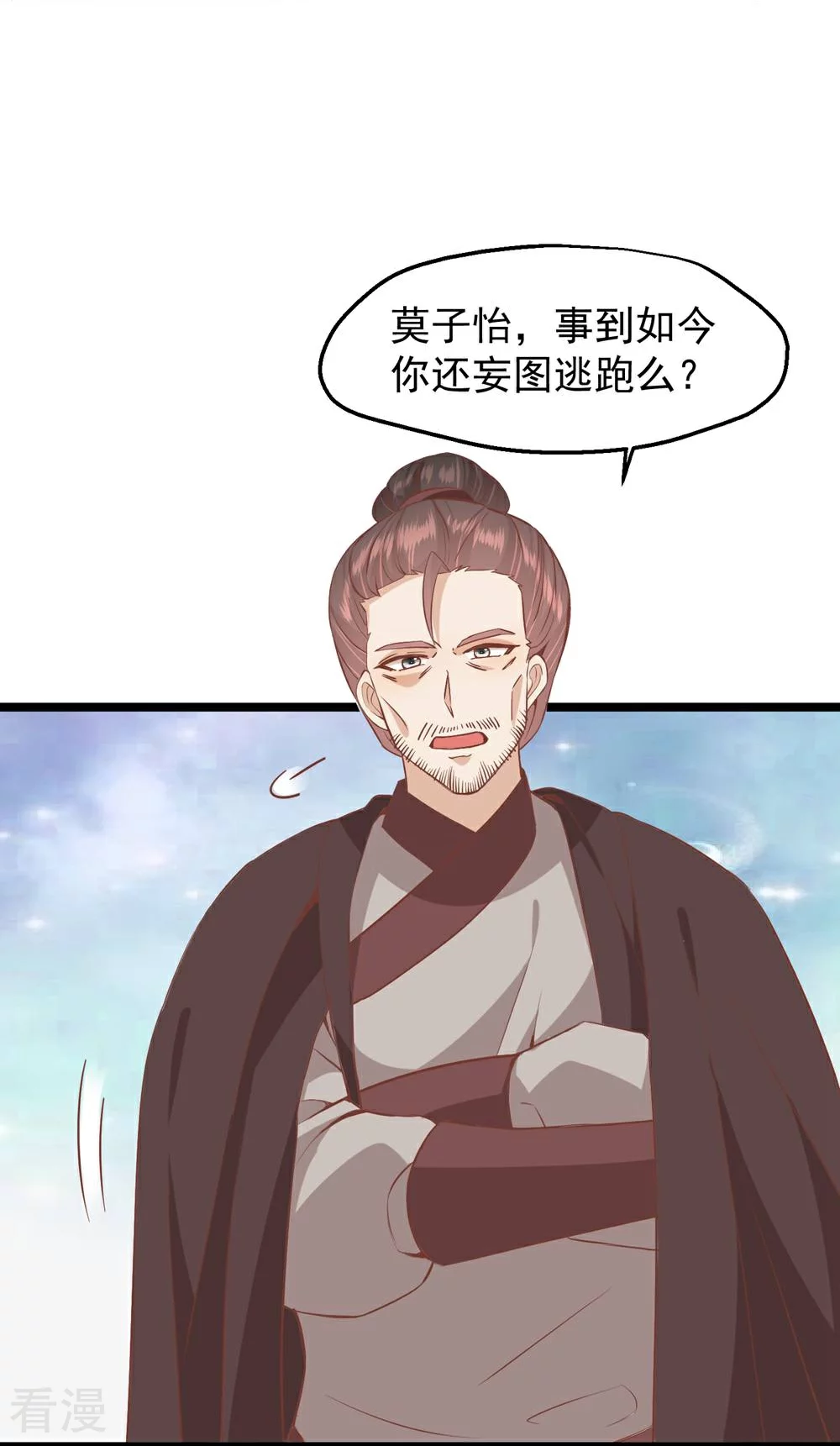 🍼读档皇后 第三季第51话 前往墨蛇门 第20页