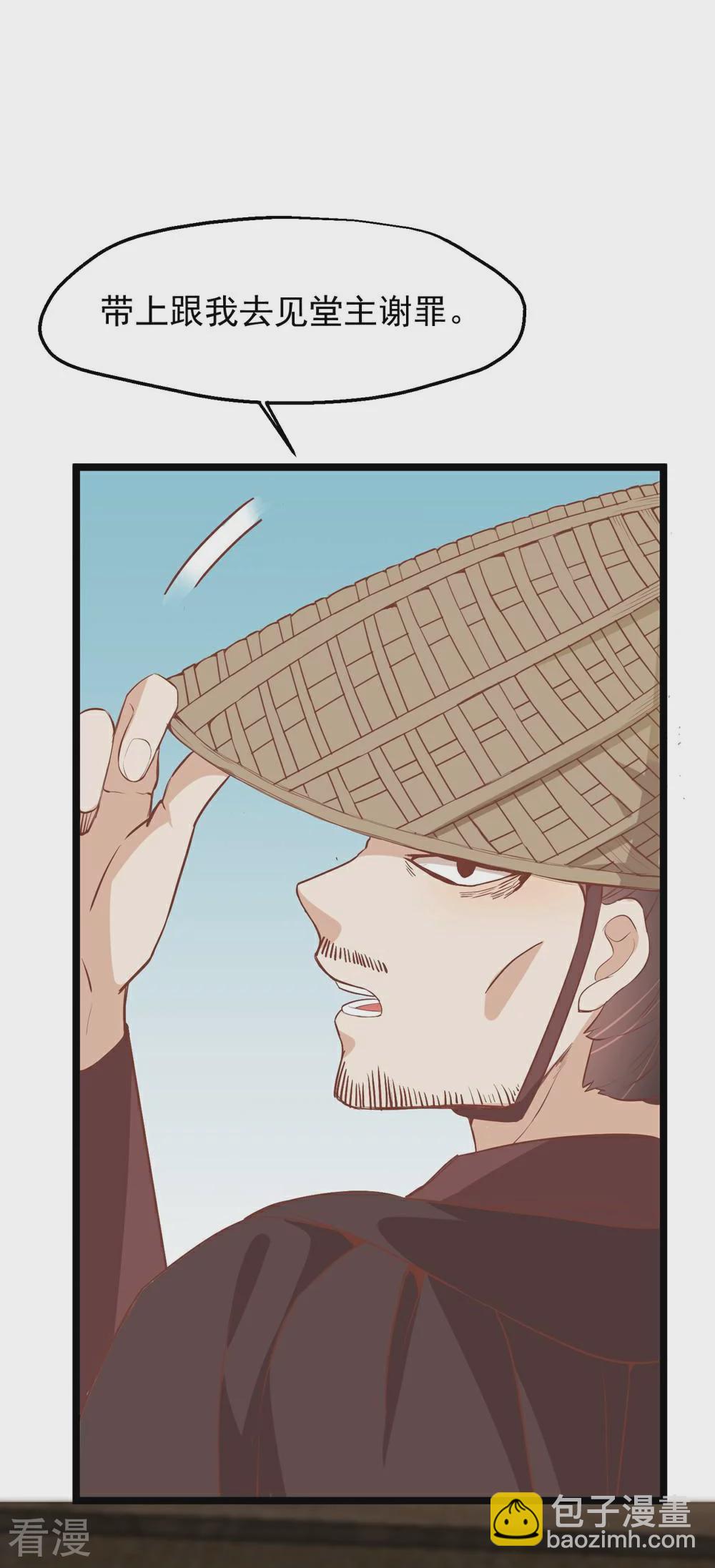 🍼读档皇后 第三季第51话 前往墨蛇门 第23页