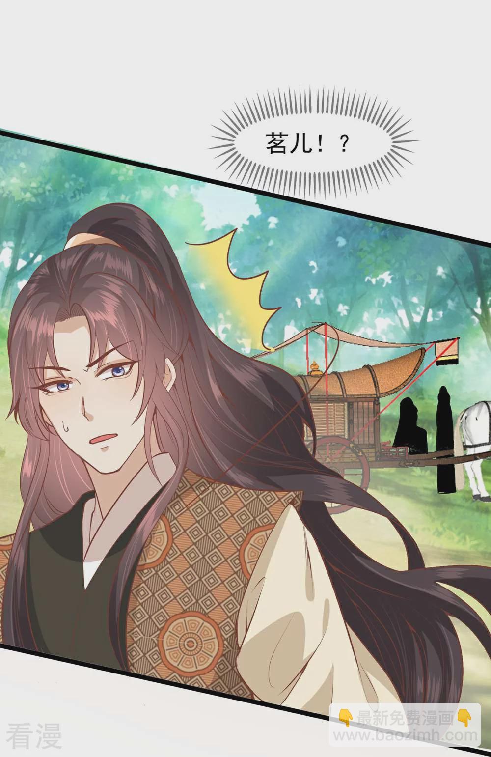🍼读档皇后 第三季第51话 前往墨蛇门 第25页