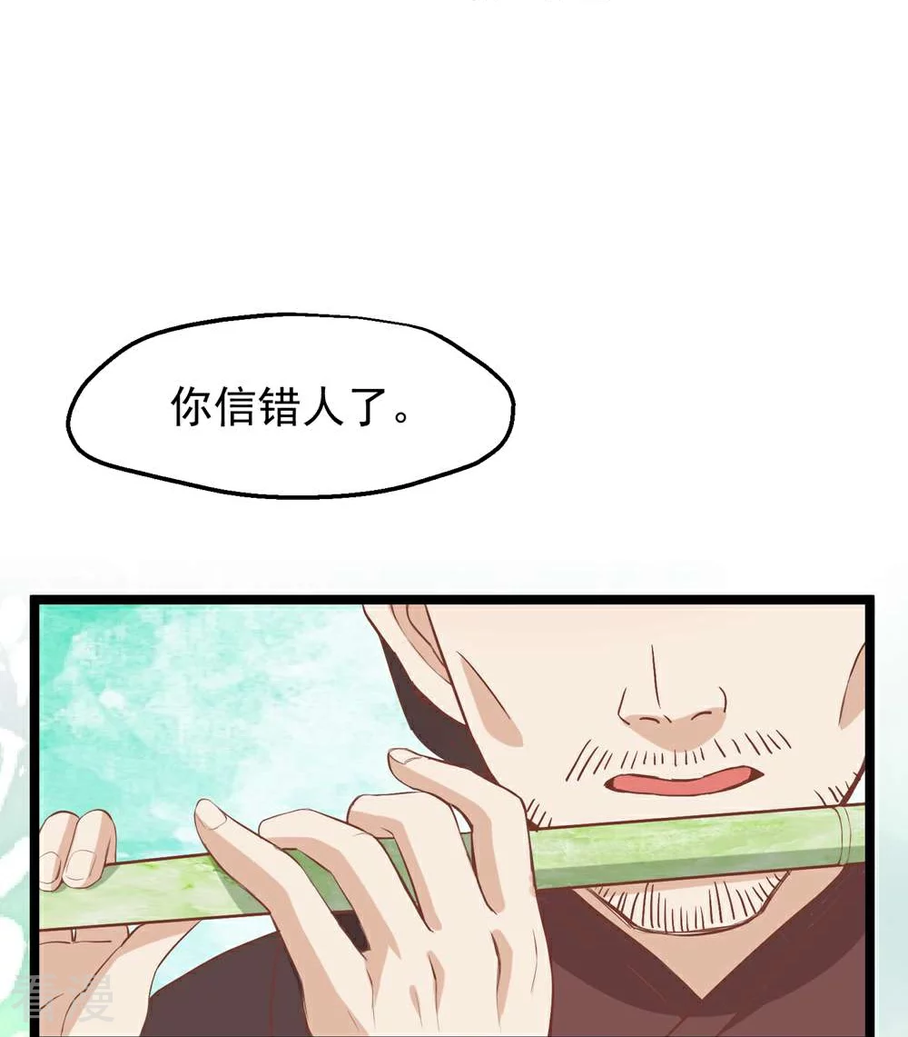 🍼读档皇后 第三季第51话 前往墨蛇门 第30页