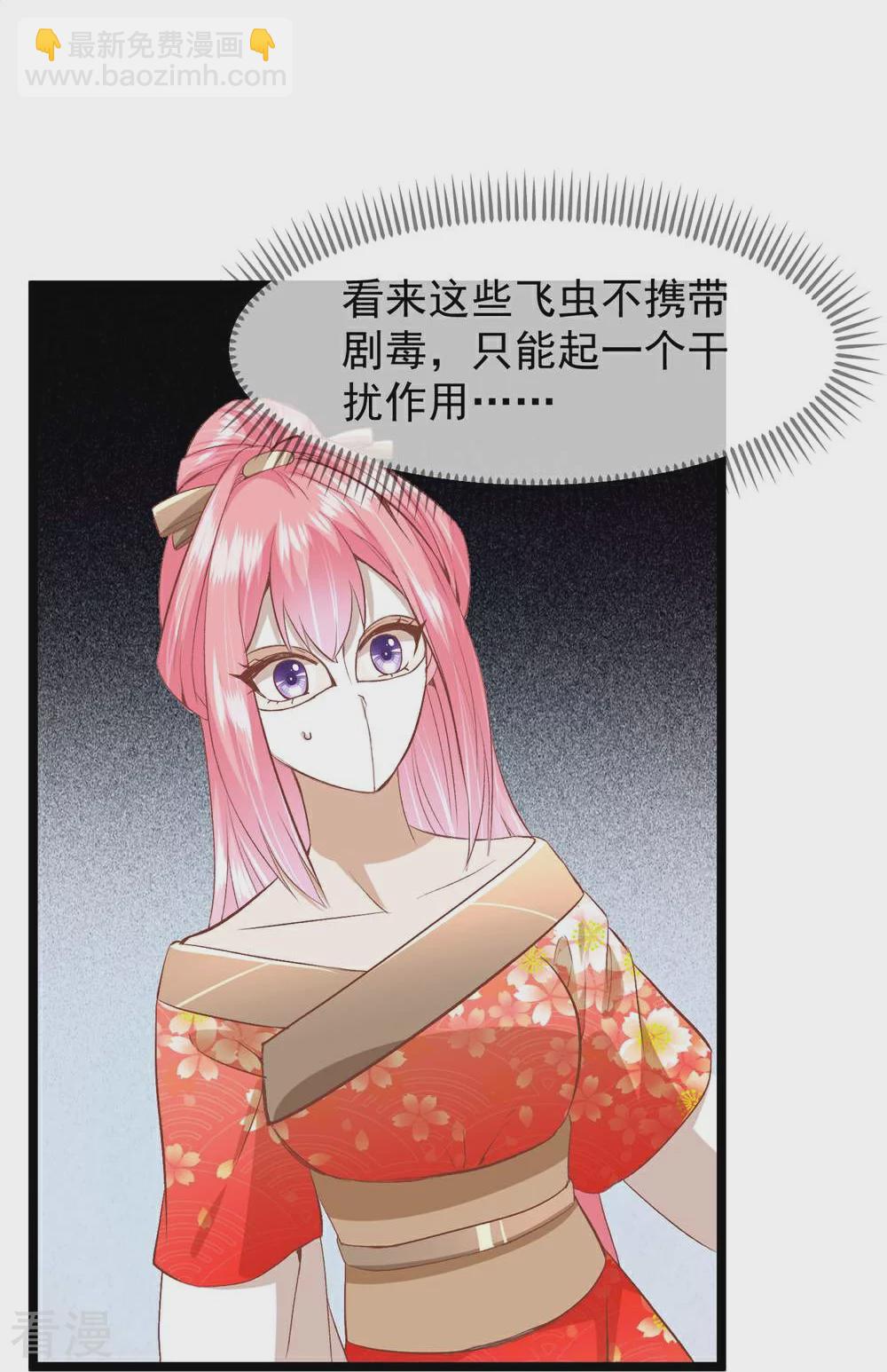 🍼读档皇后 第三季第51话 前往墨蛇门 第32页
