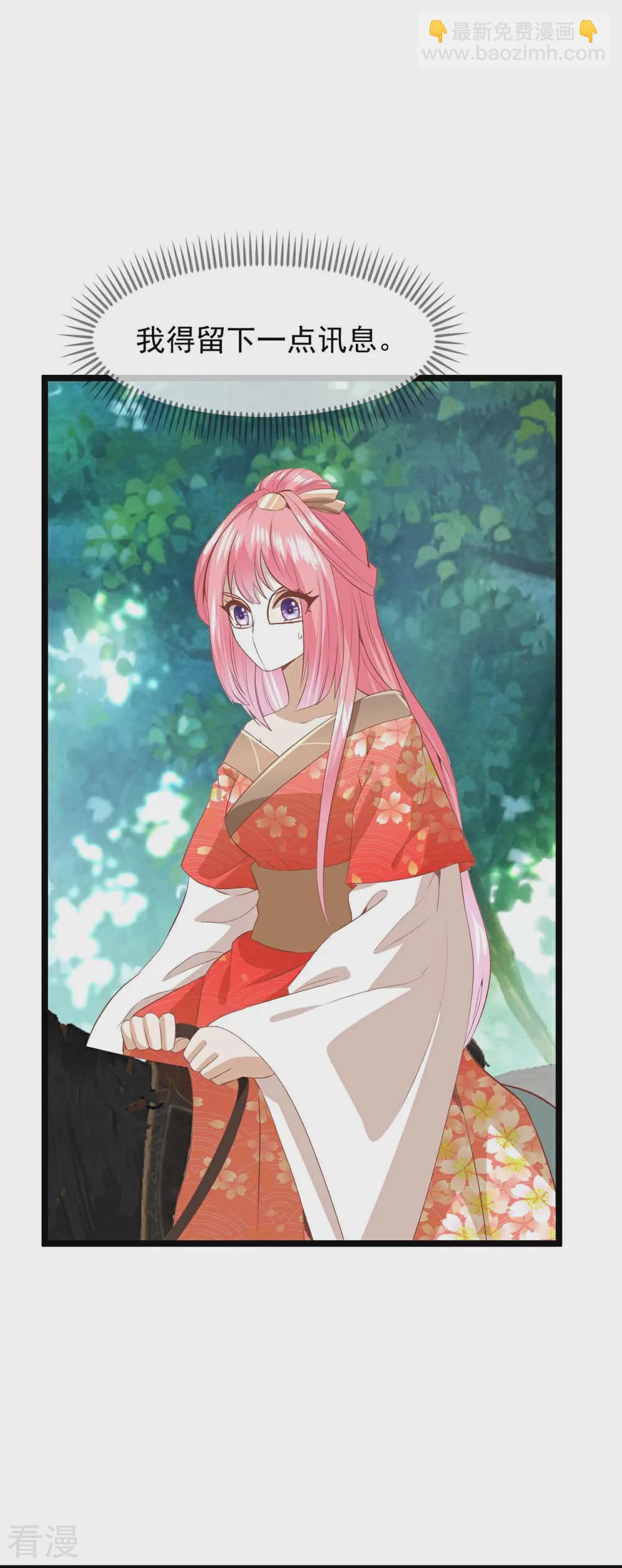 🍼读档皇后 第三季第51话 前往墨蛇门 第34页
