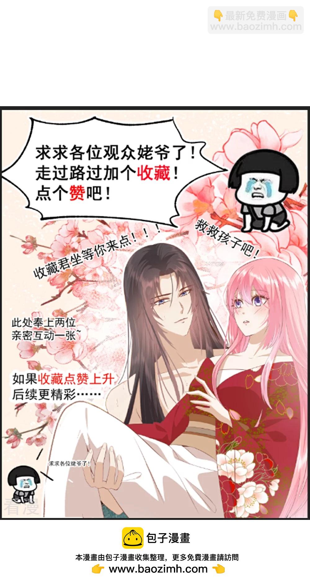 🍼读档皇后 第三季第51话 前往墨蛇门 第39页