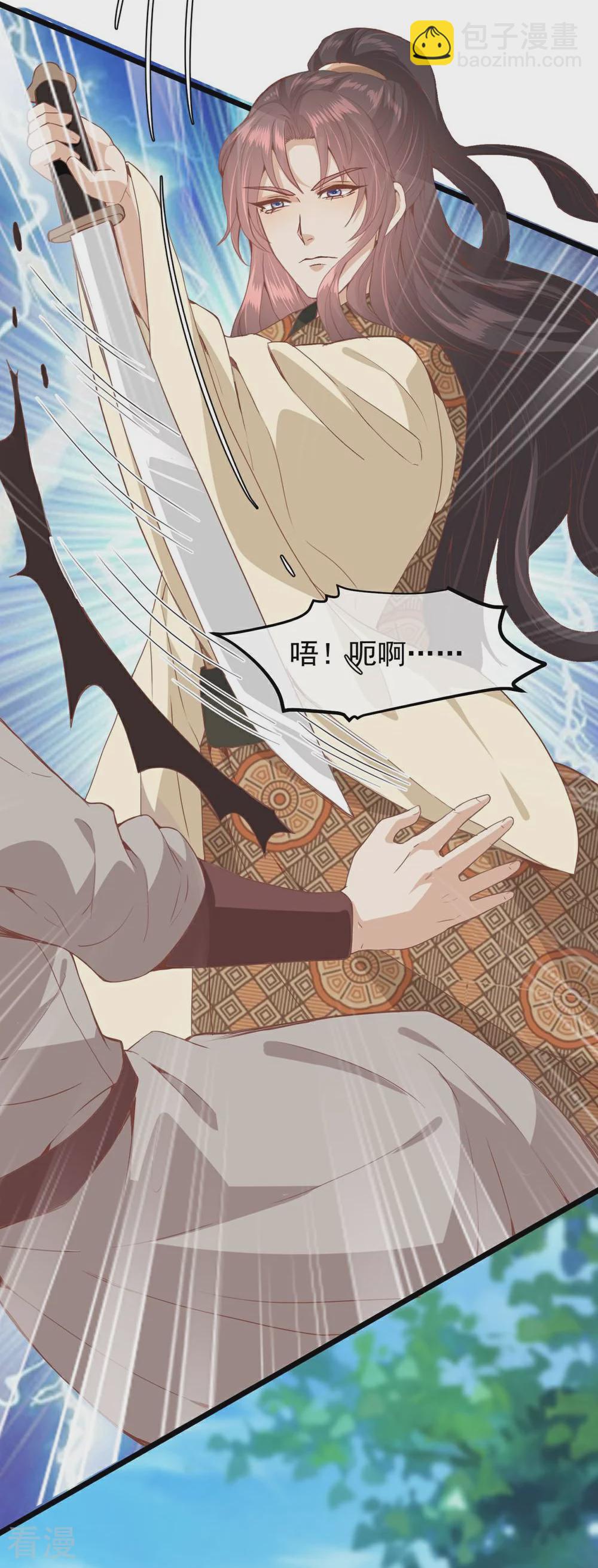 🍼读档皇后 第三季第51话 前往墨蛇门 第5页