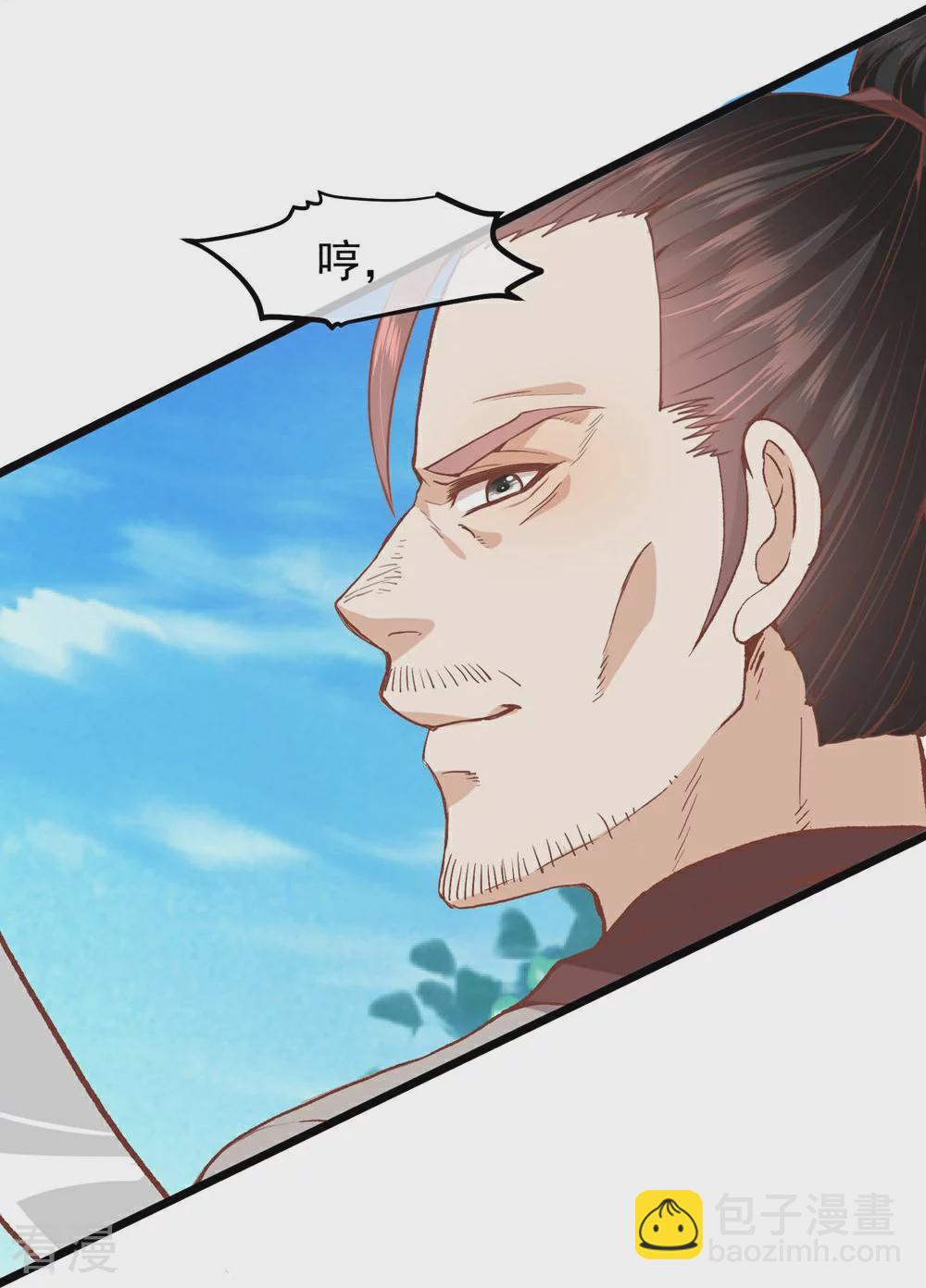 🍼读档皇后 第三季第51话 前往墨蛇门 第7页
