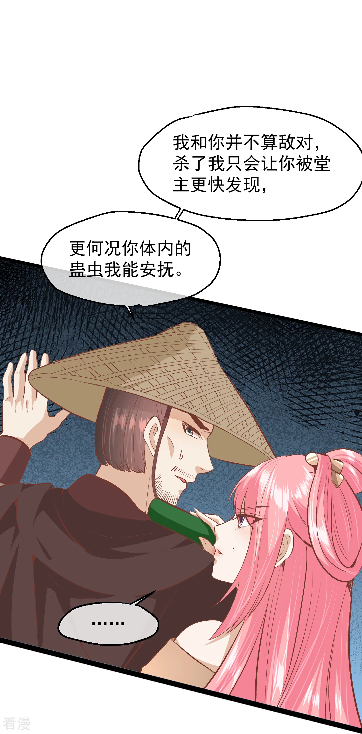 🍼读档皇后 第三季第53话 重新出发 第12页