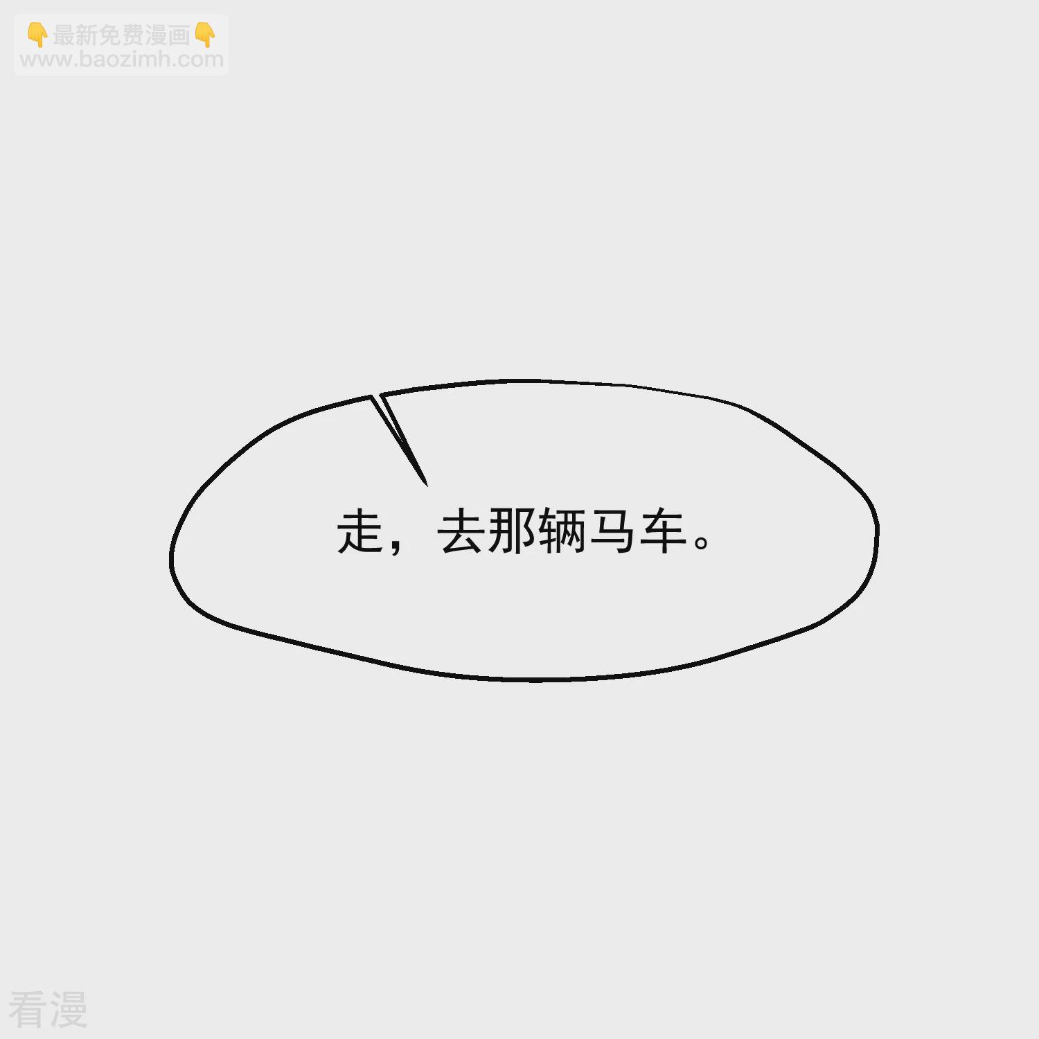 🍼读档皇后 第三季第53话 重新出发 第13页