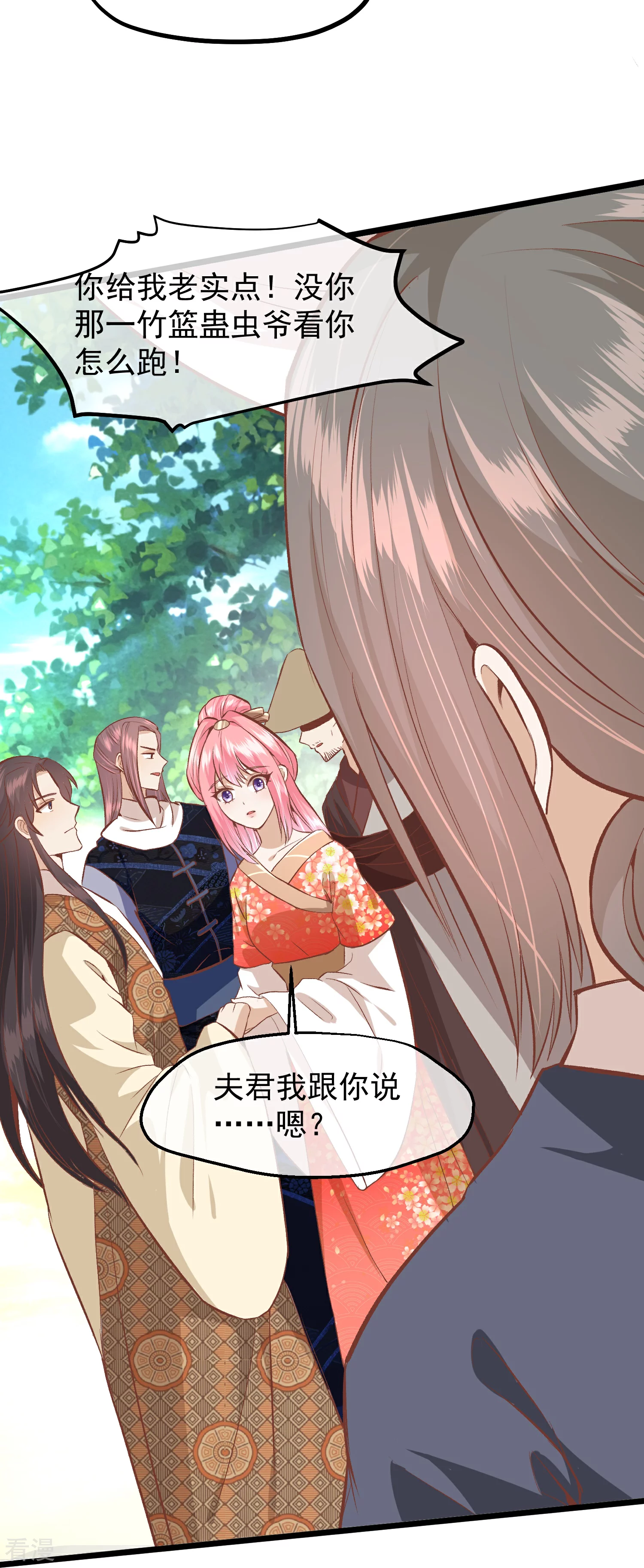 🍼读档皇后 第三季第53话 重新出发 第16页