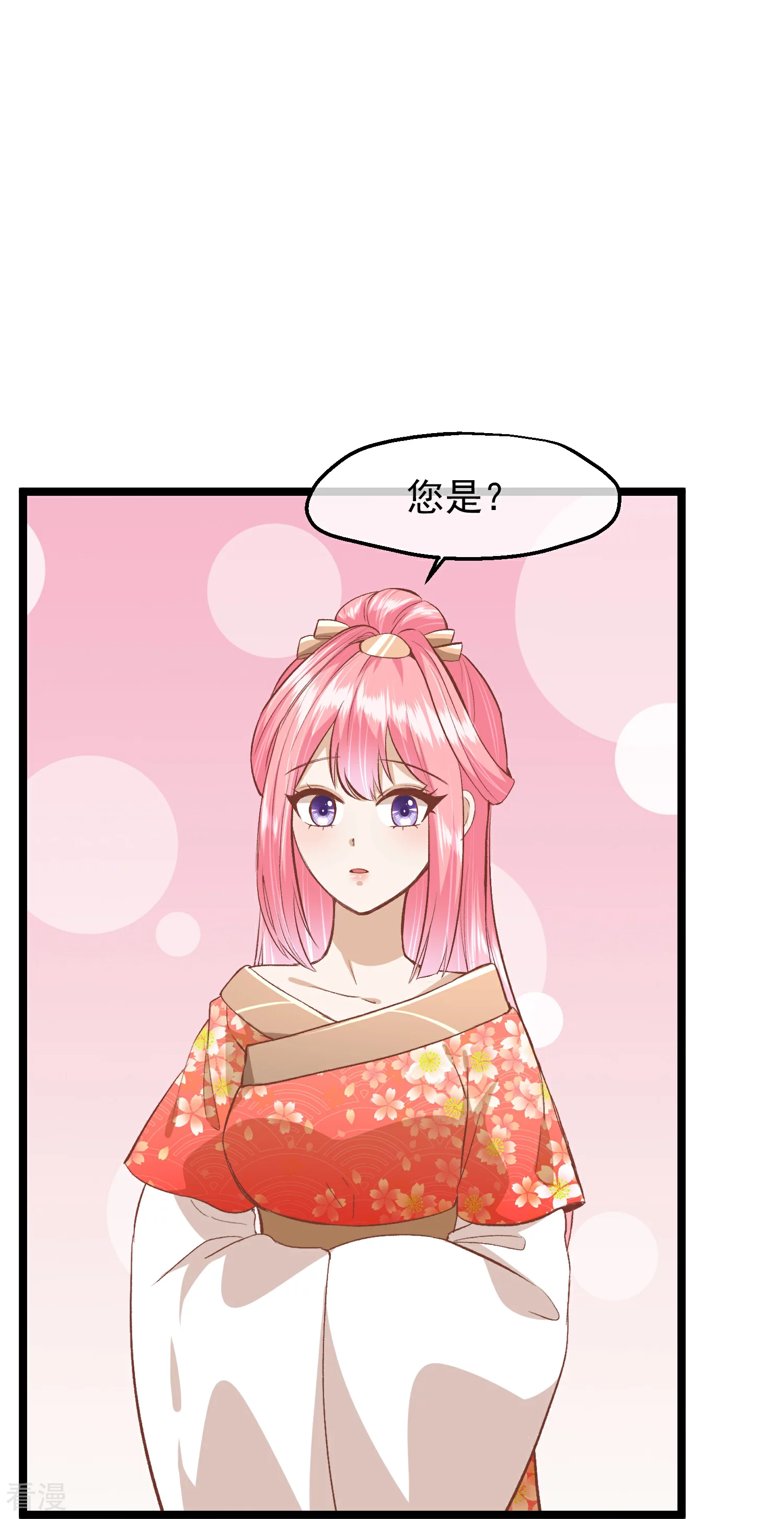 🍼读档皇后 第三季第53话 重新出发 第17页
