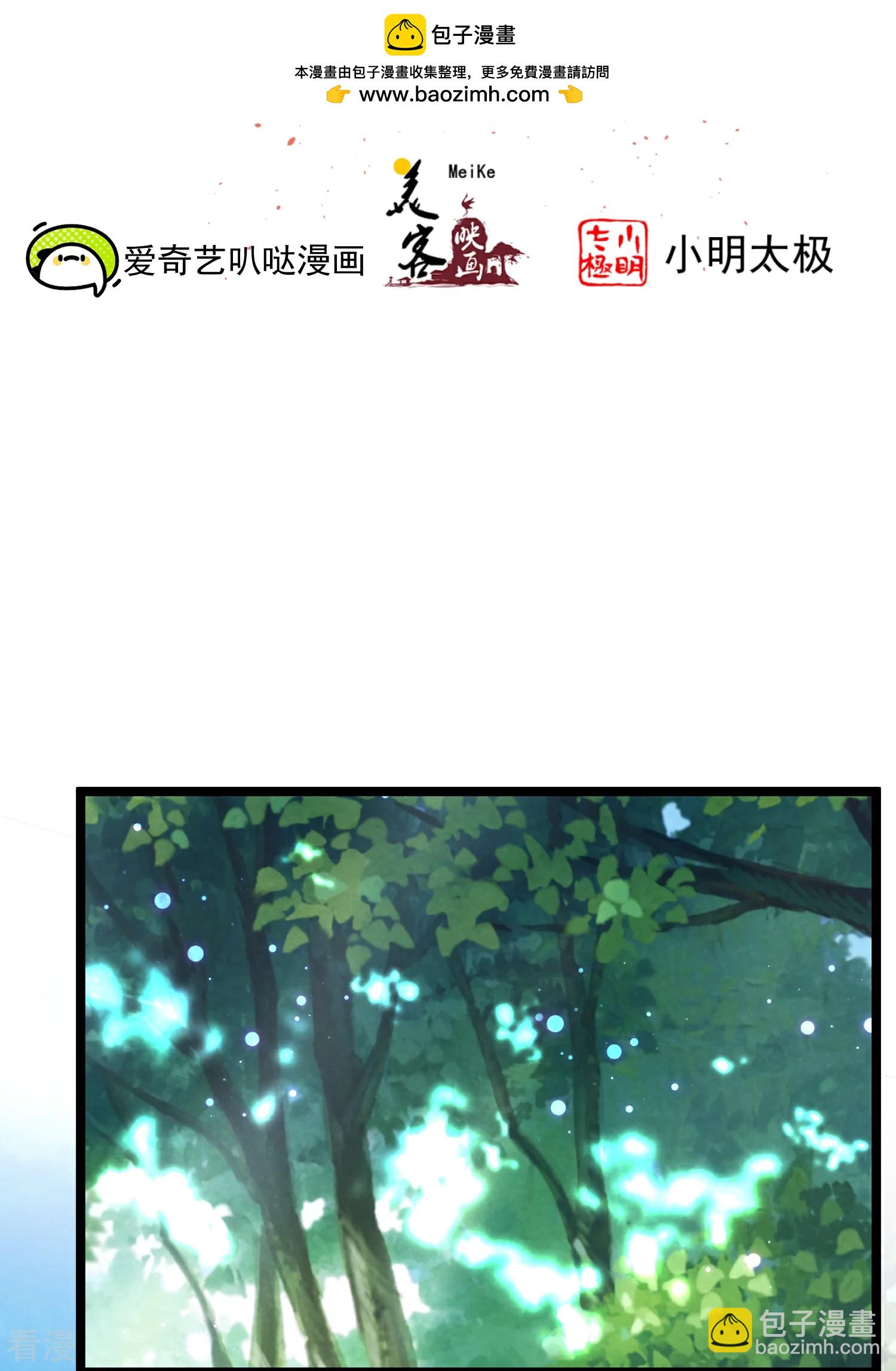 🍼读档皇后 第三季第53话 重新出发 第2页