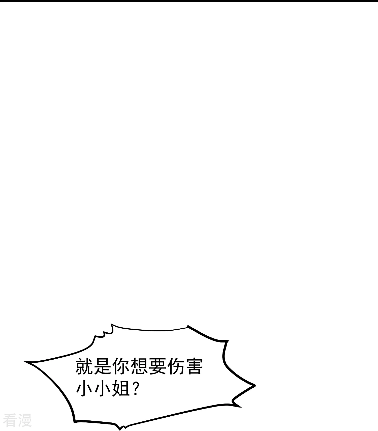 🍼读档皇后 第三季第53话 重新出发 第20页