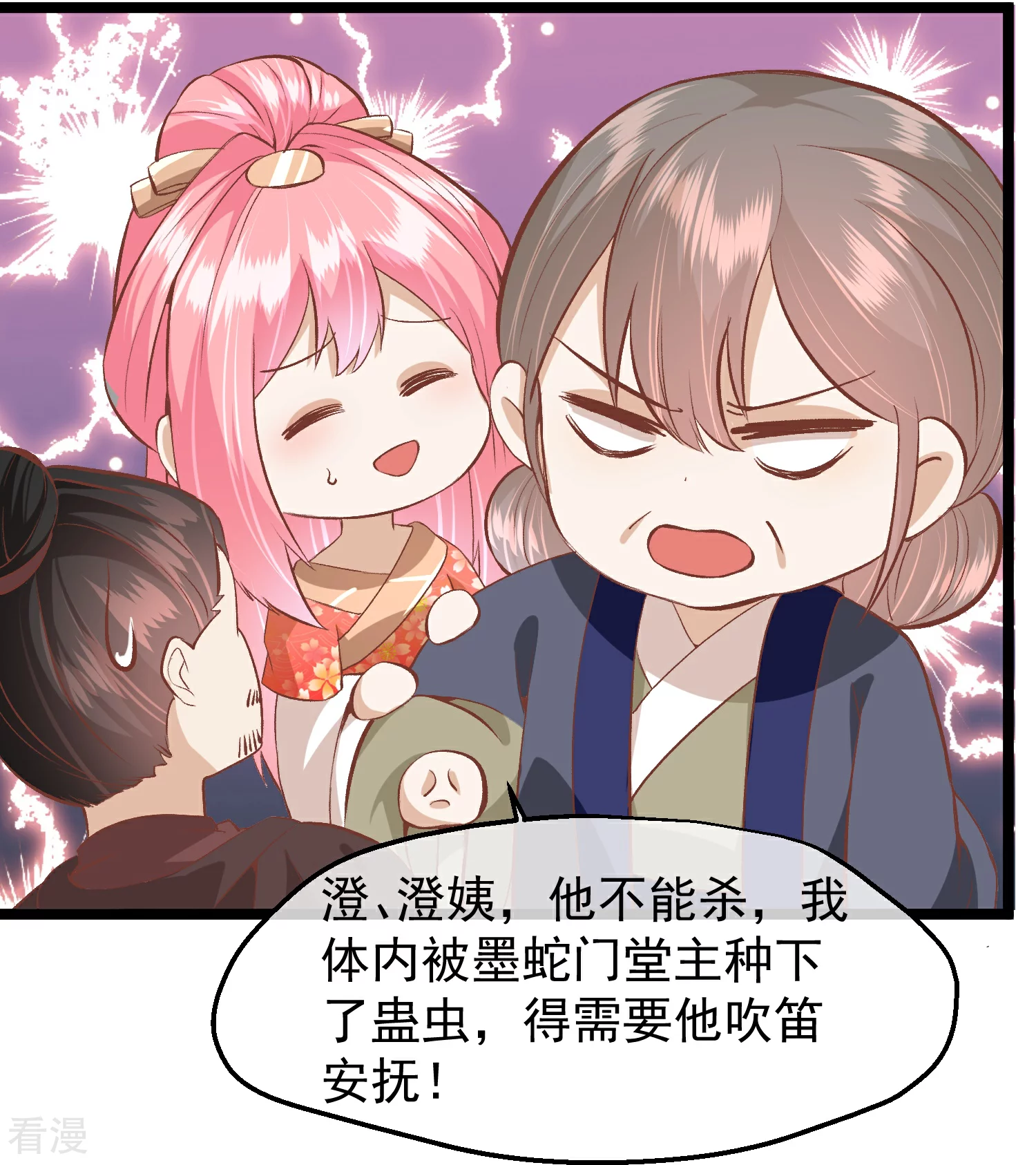 🍼读档皇后 第三季第53话 重新出发 第21页