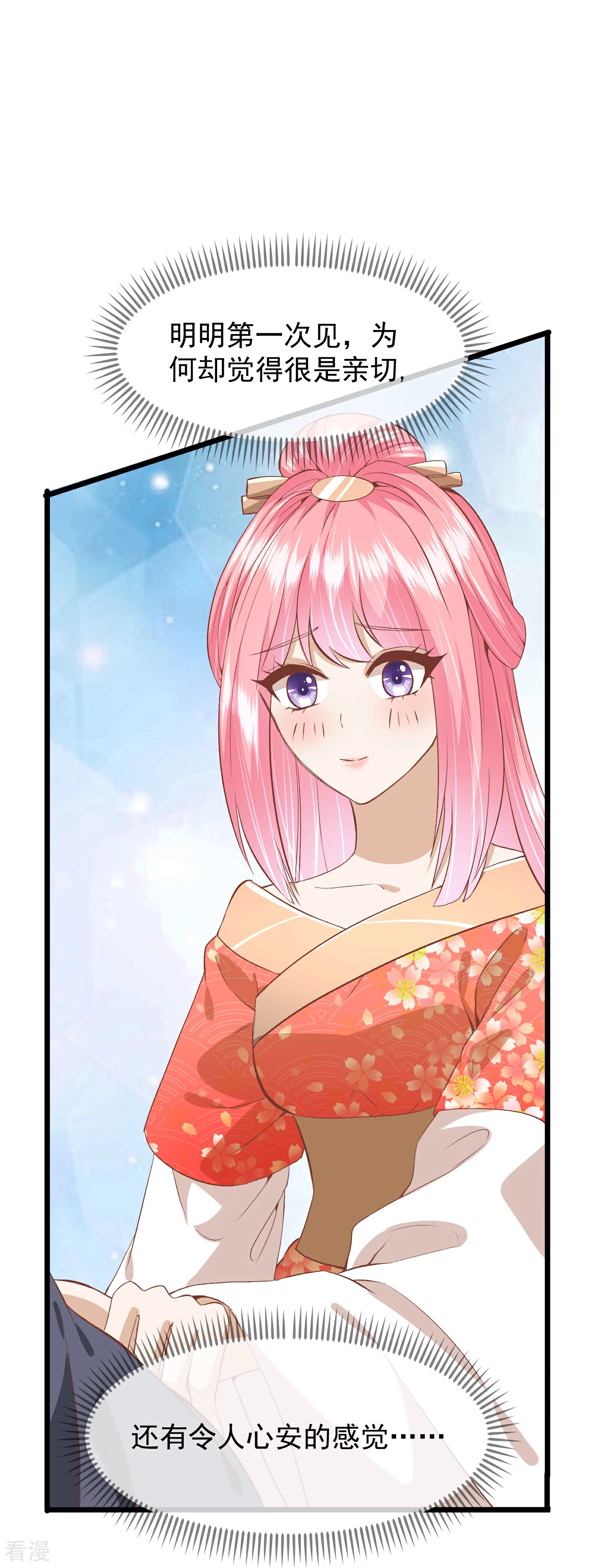 🍼读档皇后 第三季第53话 重新出发 第25页
