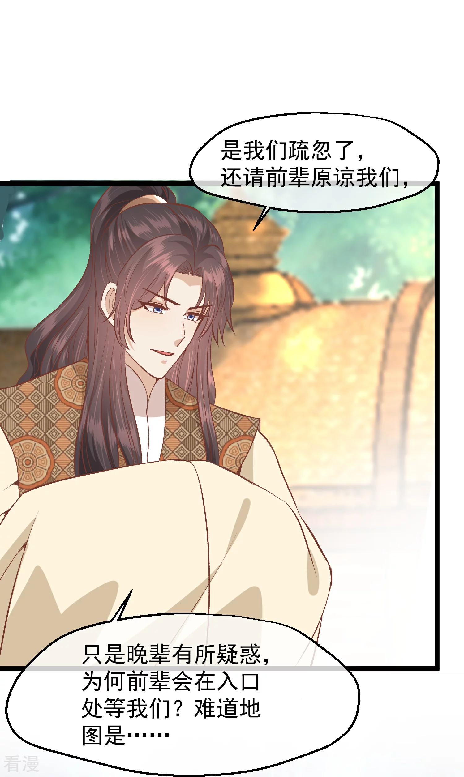 🍼读档皇后 第三季第53话 重新出发 第26页