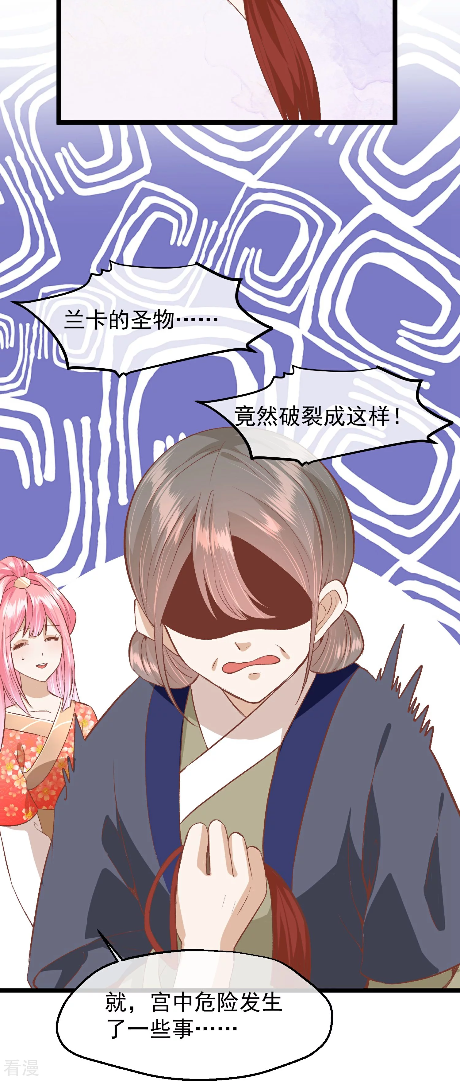 🍼读档皇后 第三季第53话 重新出发 第34页