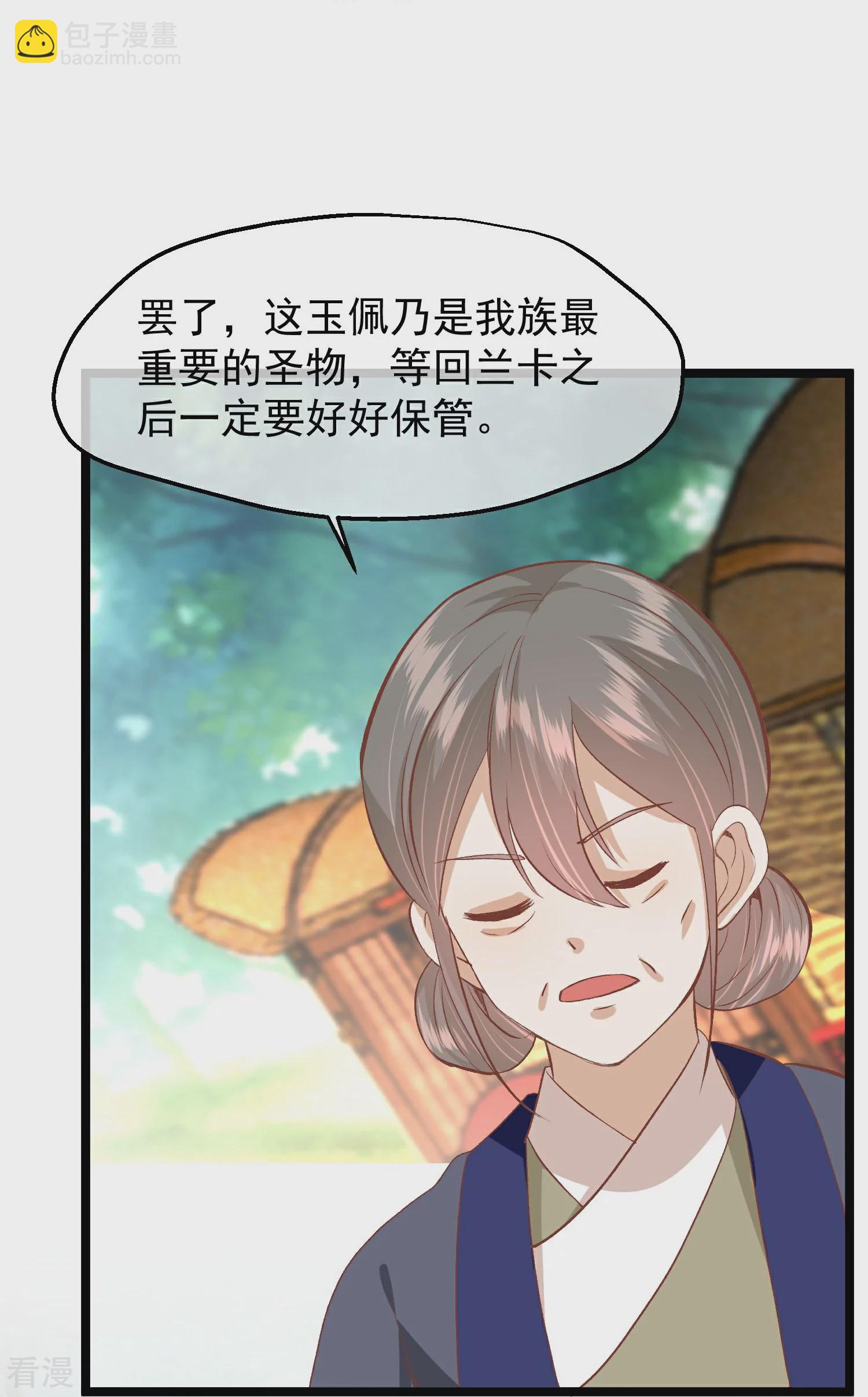 🍼读档皇后 第三季第53话 重新出发 第35页