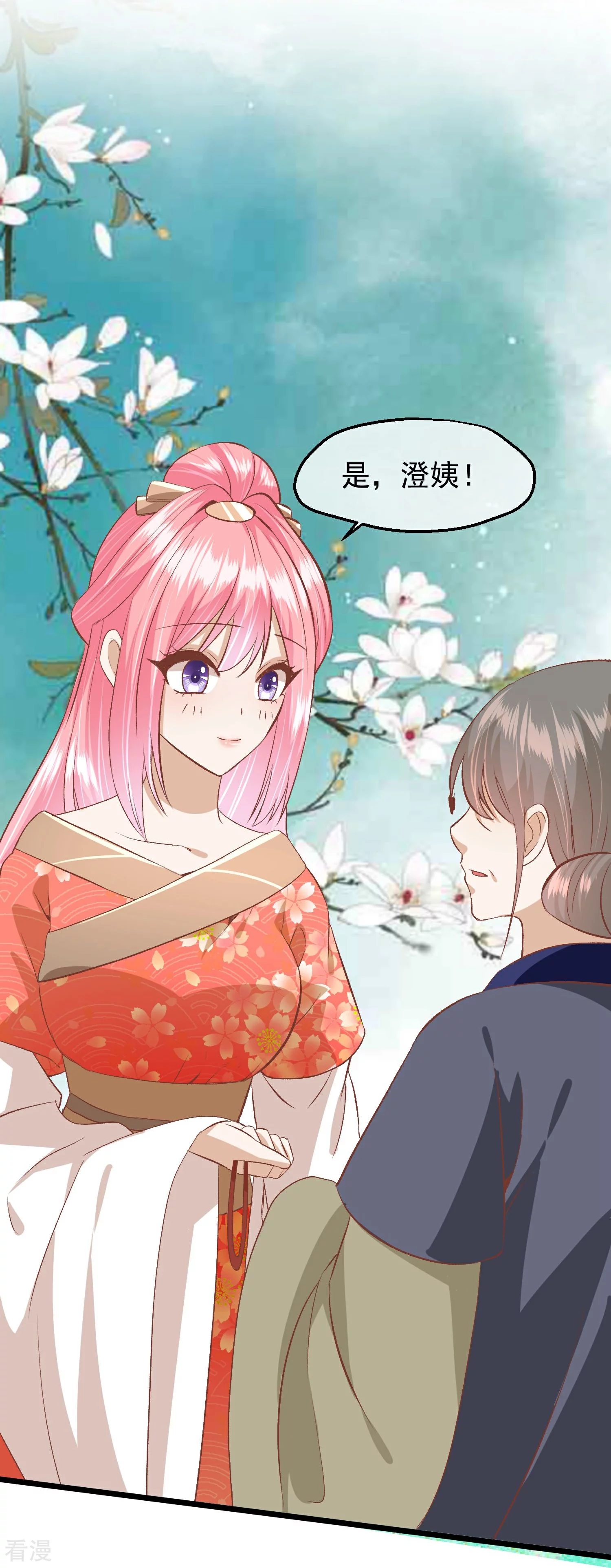 🍼读档皇后 第三季第53话 重新出发 第36页