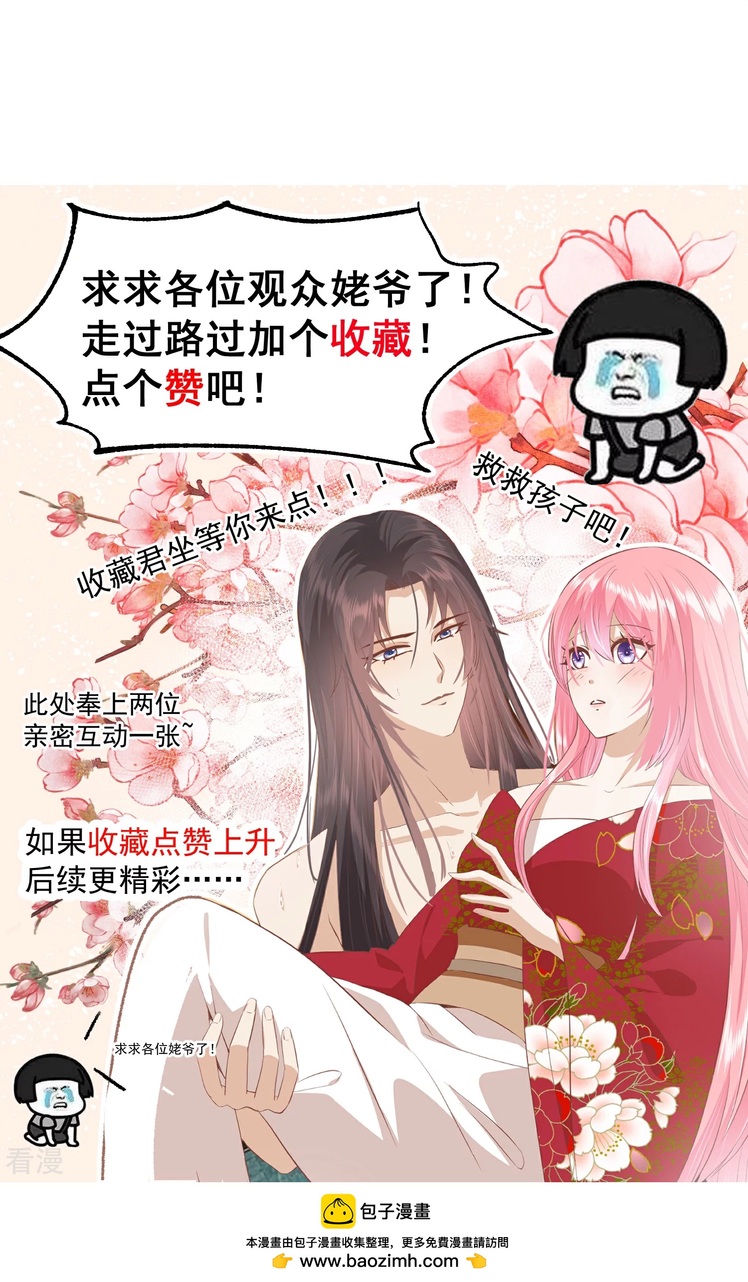 🍼读档皇后 第三季第53话 重新出发 第37页