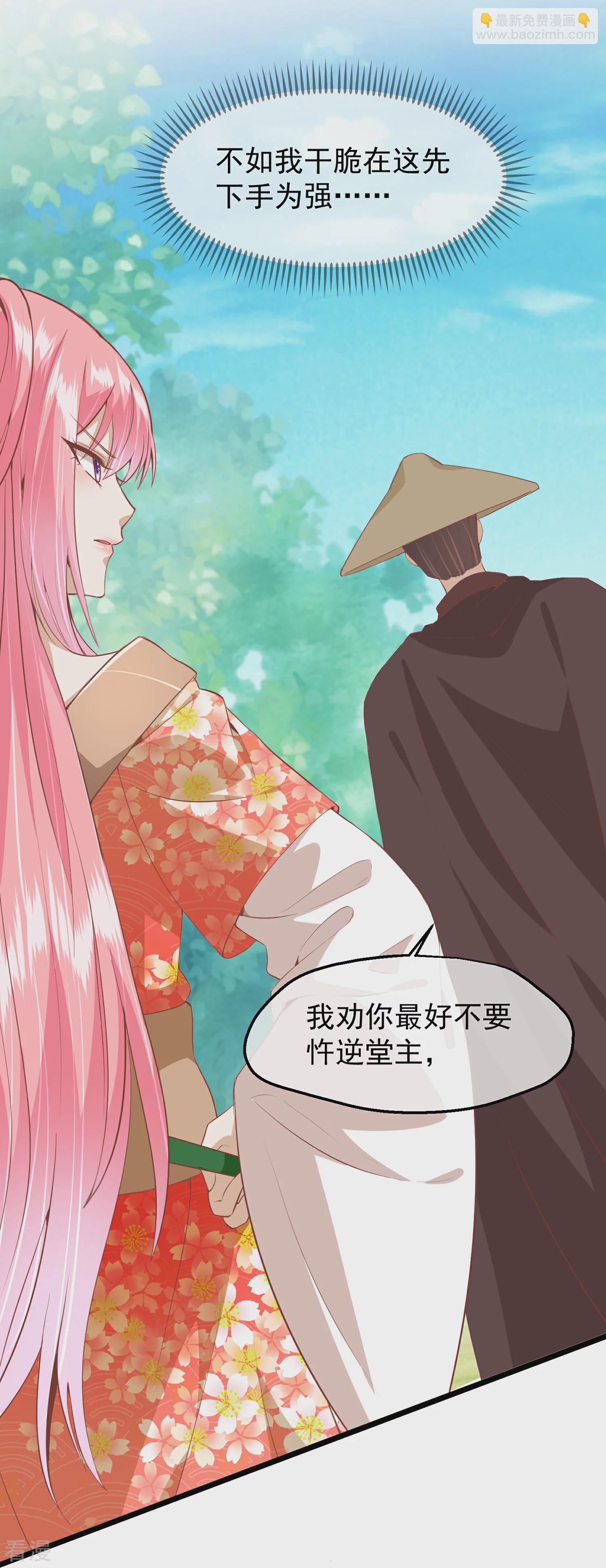 🍼读档皇后 第三季第53话 重新出发 第5页