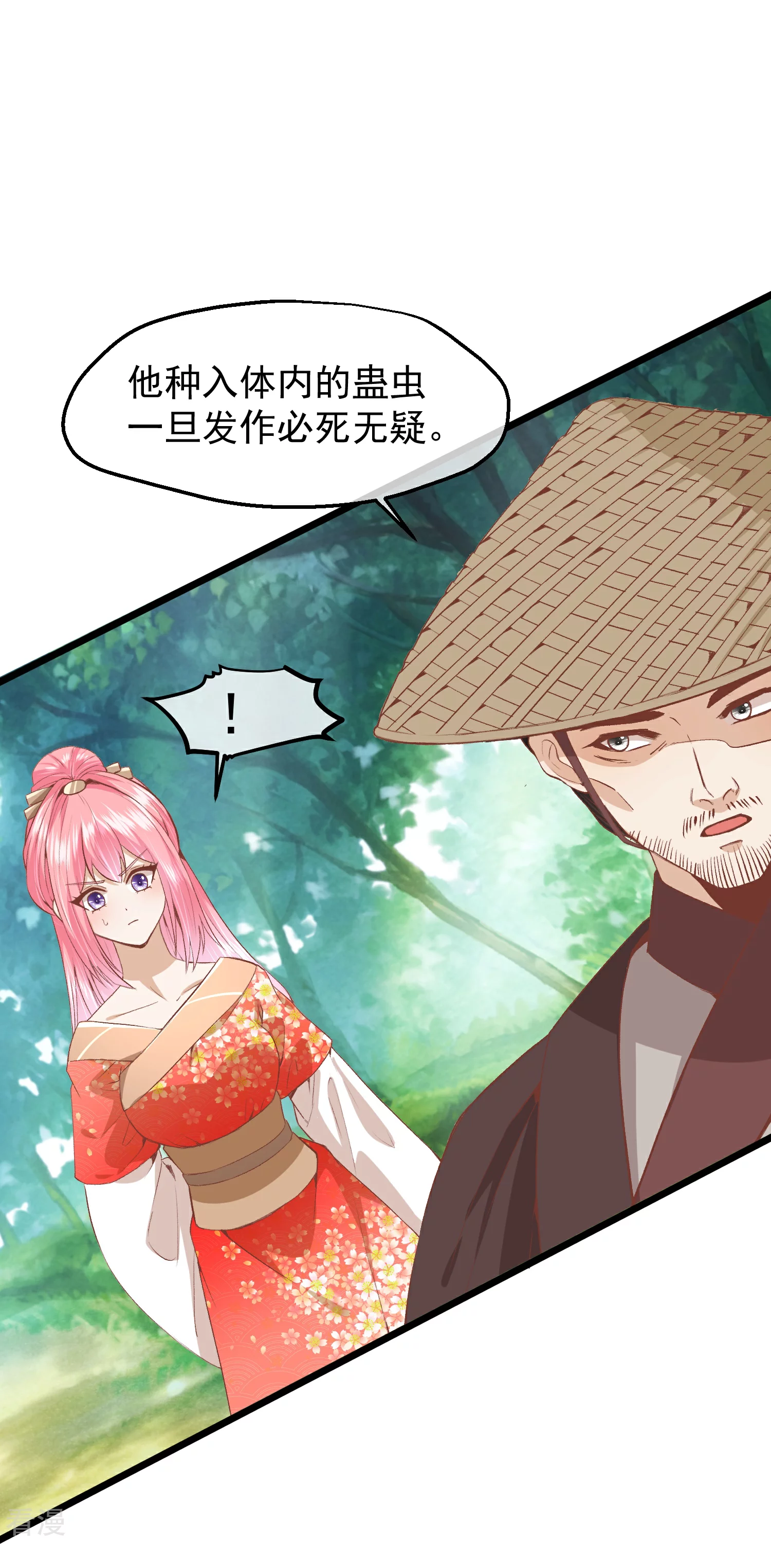 🍼读档皇后 第三季第53话 重新出发 第6页