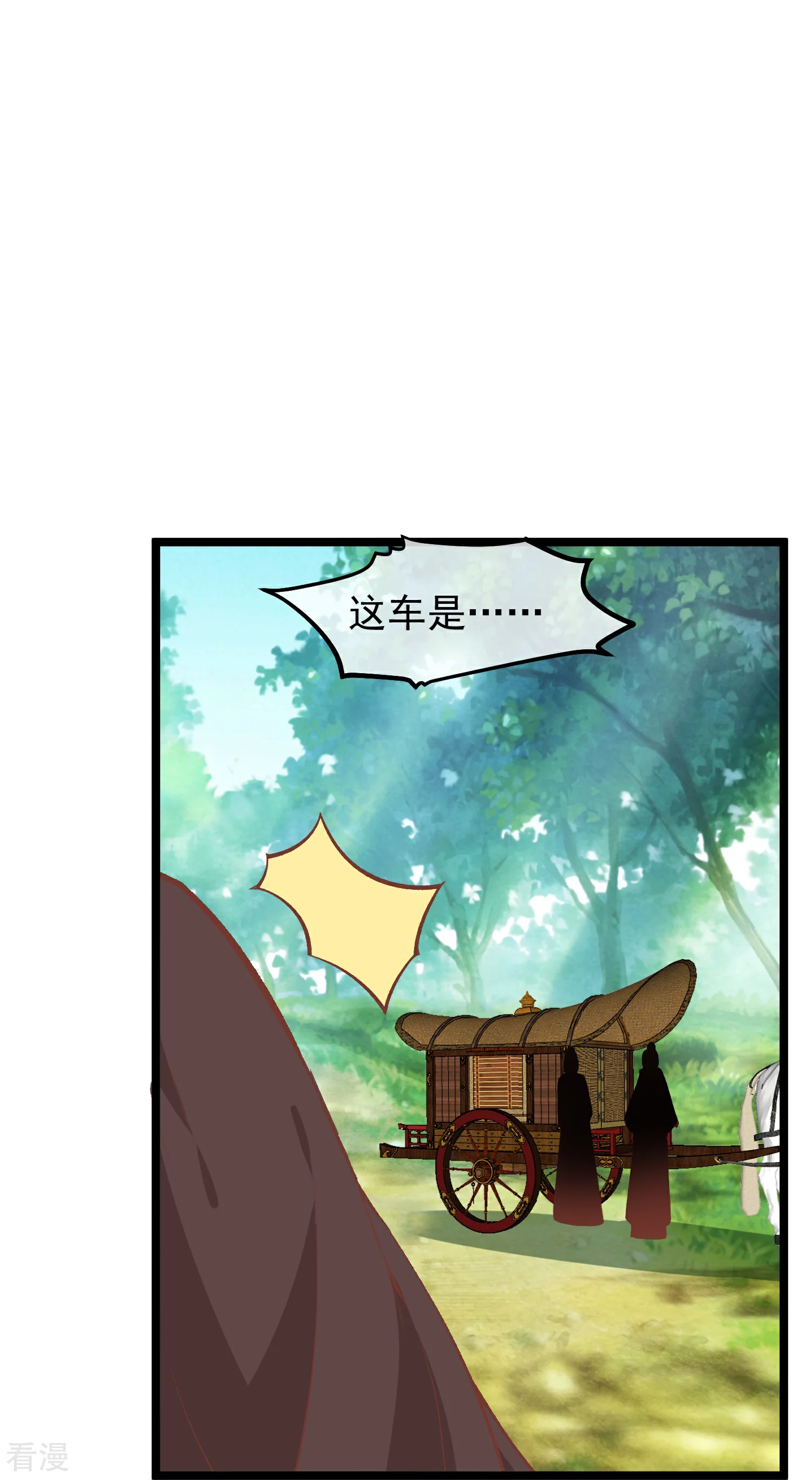 🍼读档皇后 第三季第53话 重新出发 第7页