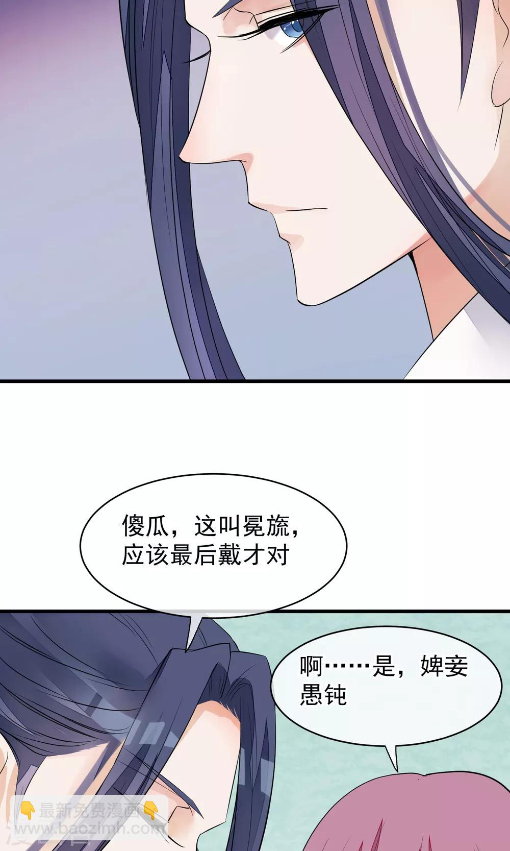 🍼读档皇后 第29话 晋封 第13页