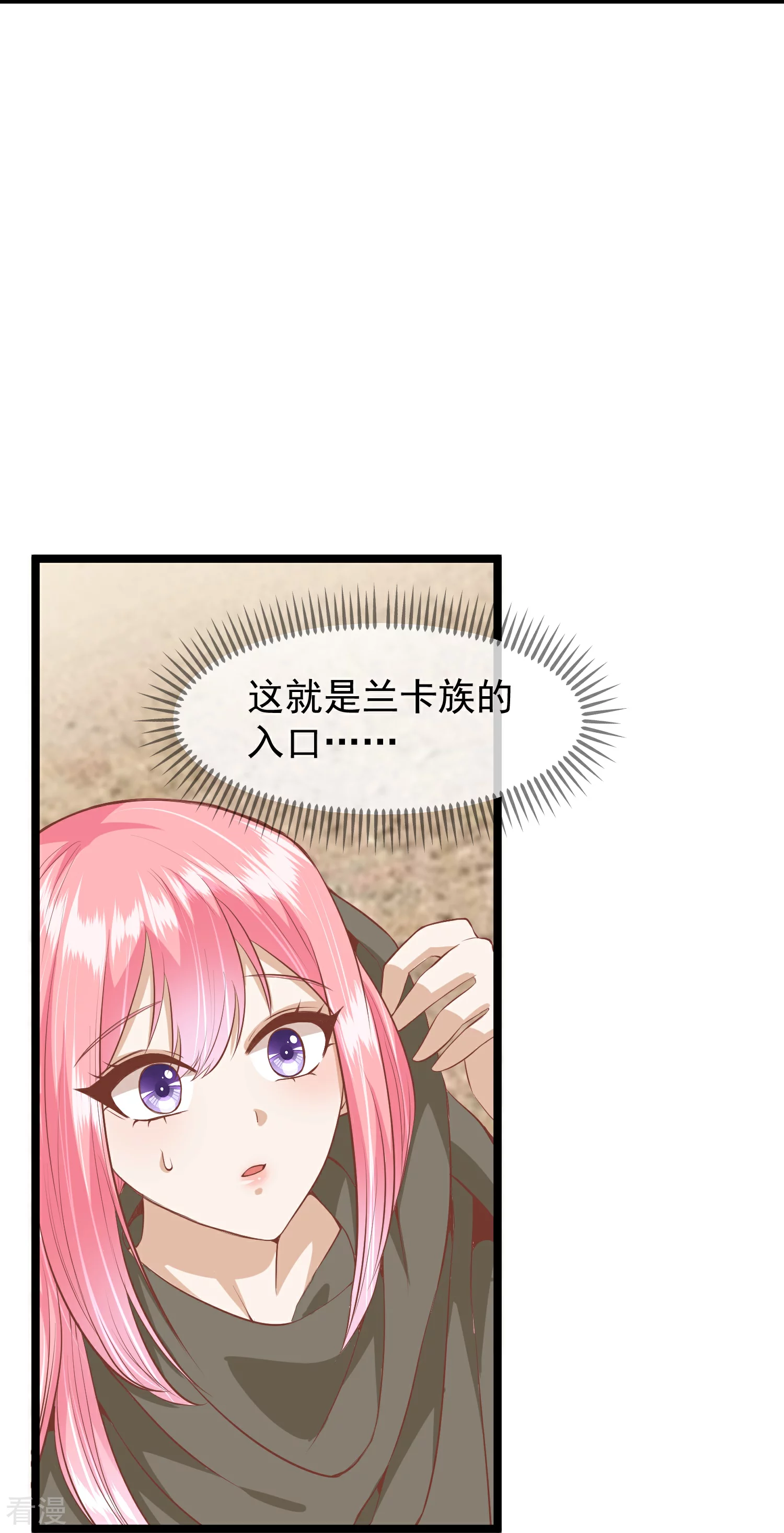 🍼读档皇后 第三季第55话 回归兰卡 第12页