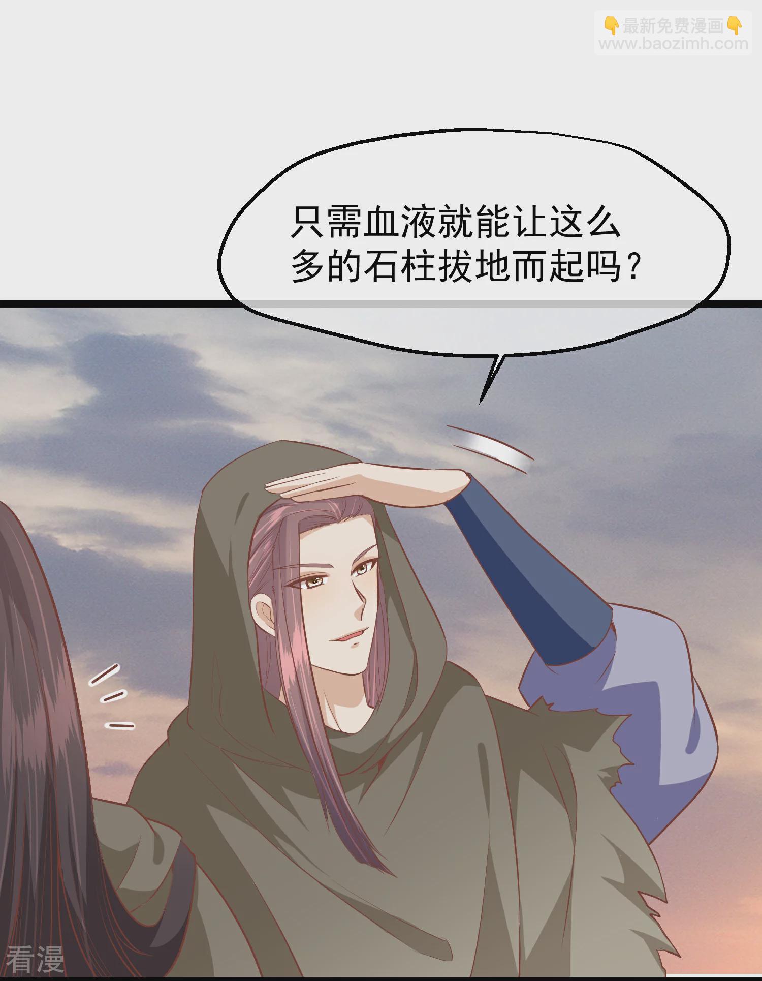 🍼读档皇后 第三季第55话 回归兰卡 第13页