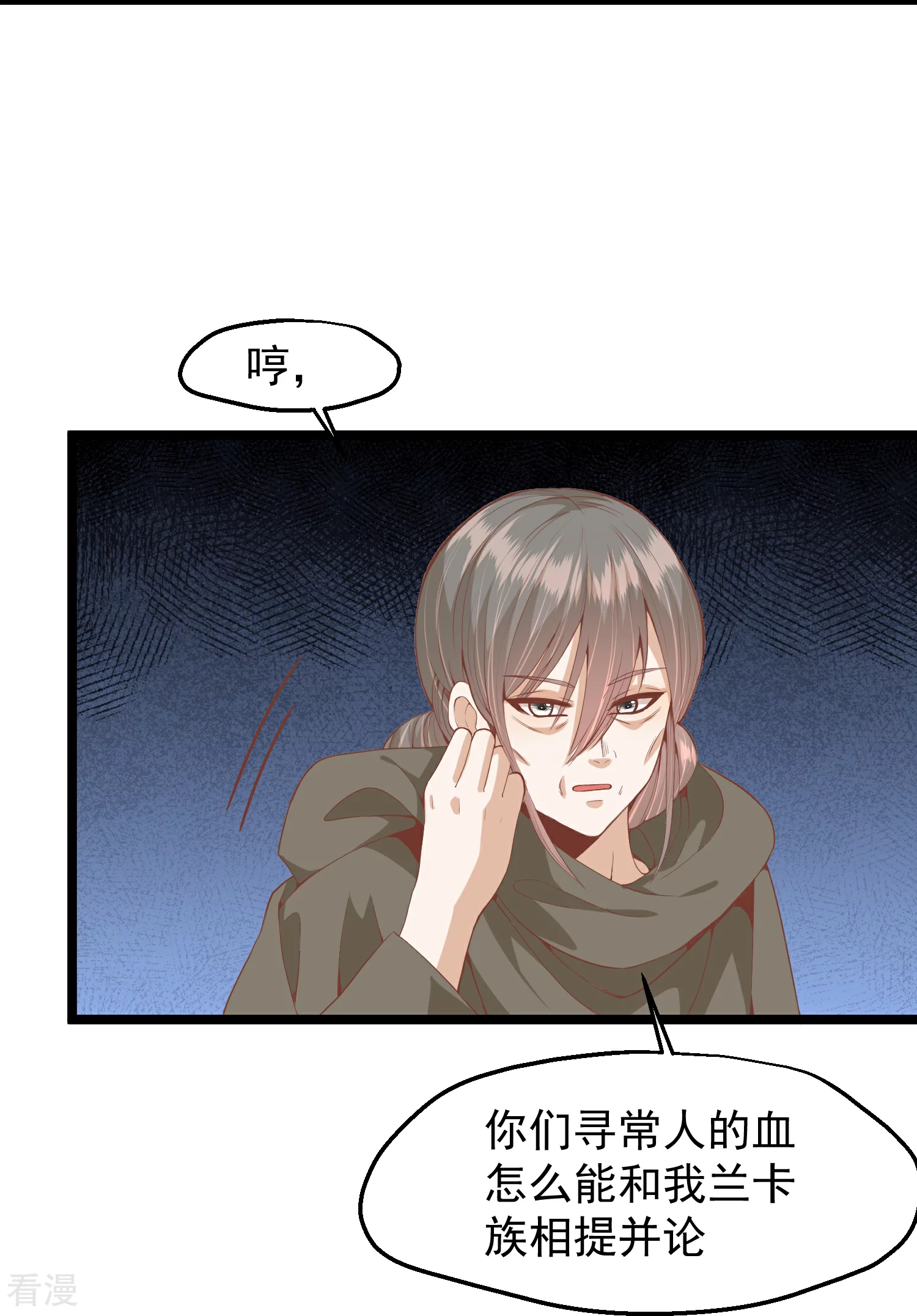 🍼读档皇后 第三季第55话 回归兰卡 第14页