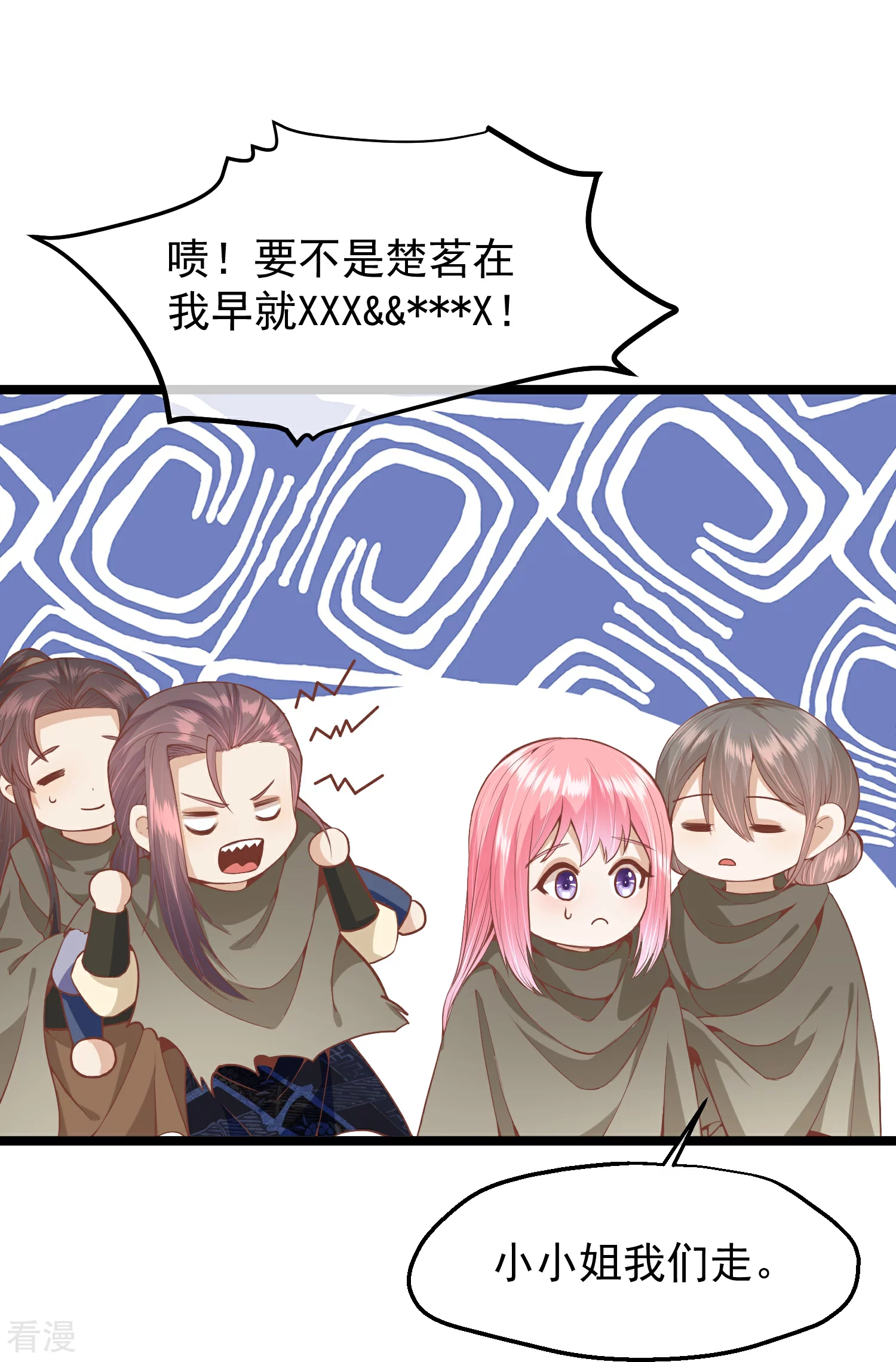 🍼读档皇后 第三季第55话 回归兰卡 第15页