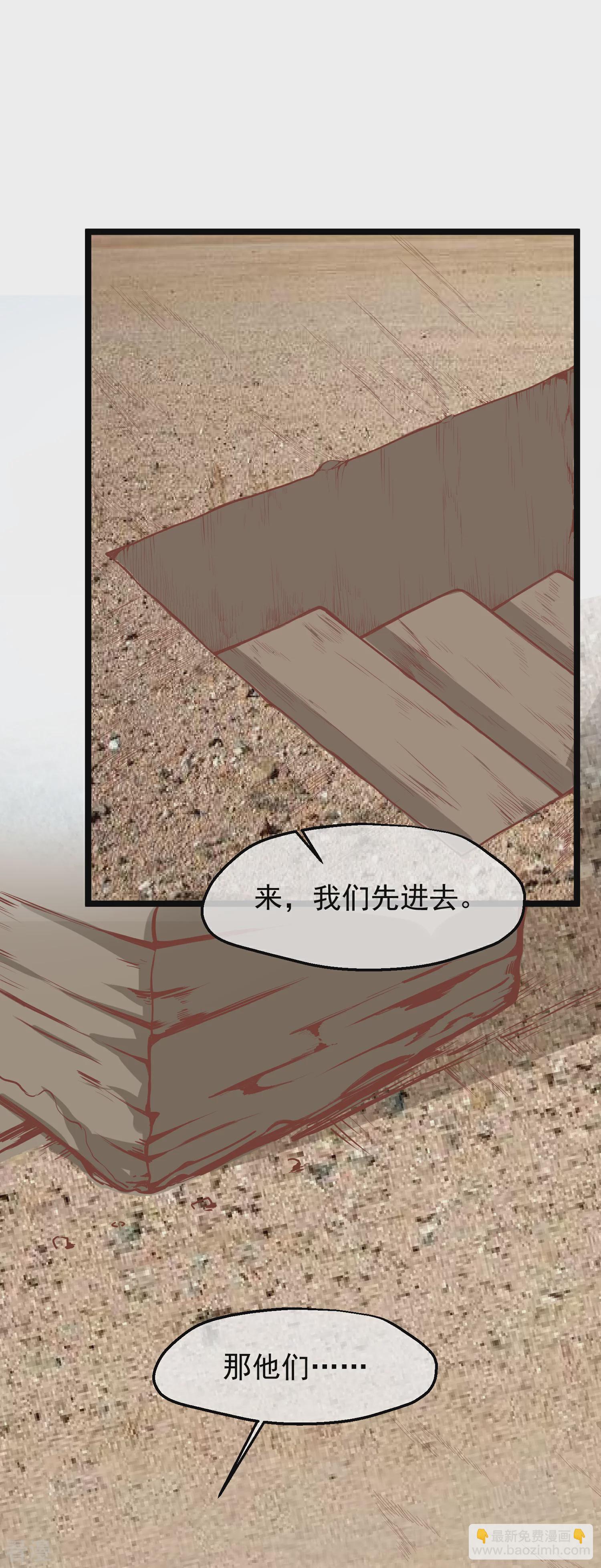 🍼读档皇后 第三季第55话 回归兰卡 第16页
