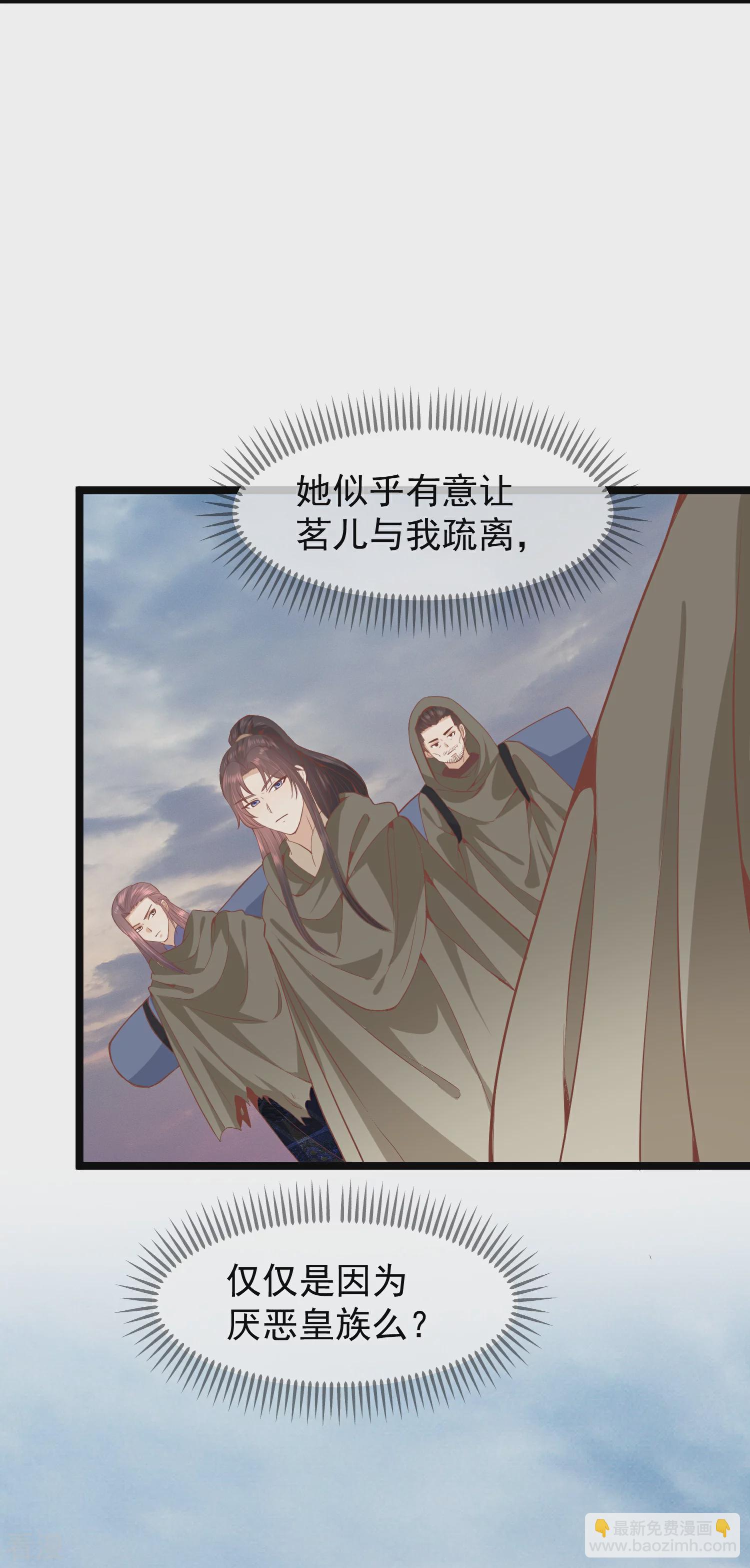 🍼读档皇后 第三季第55话 回归兰卡 第18页