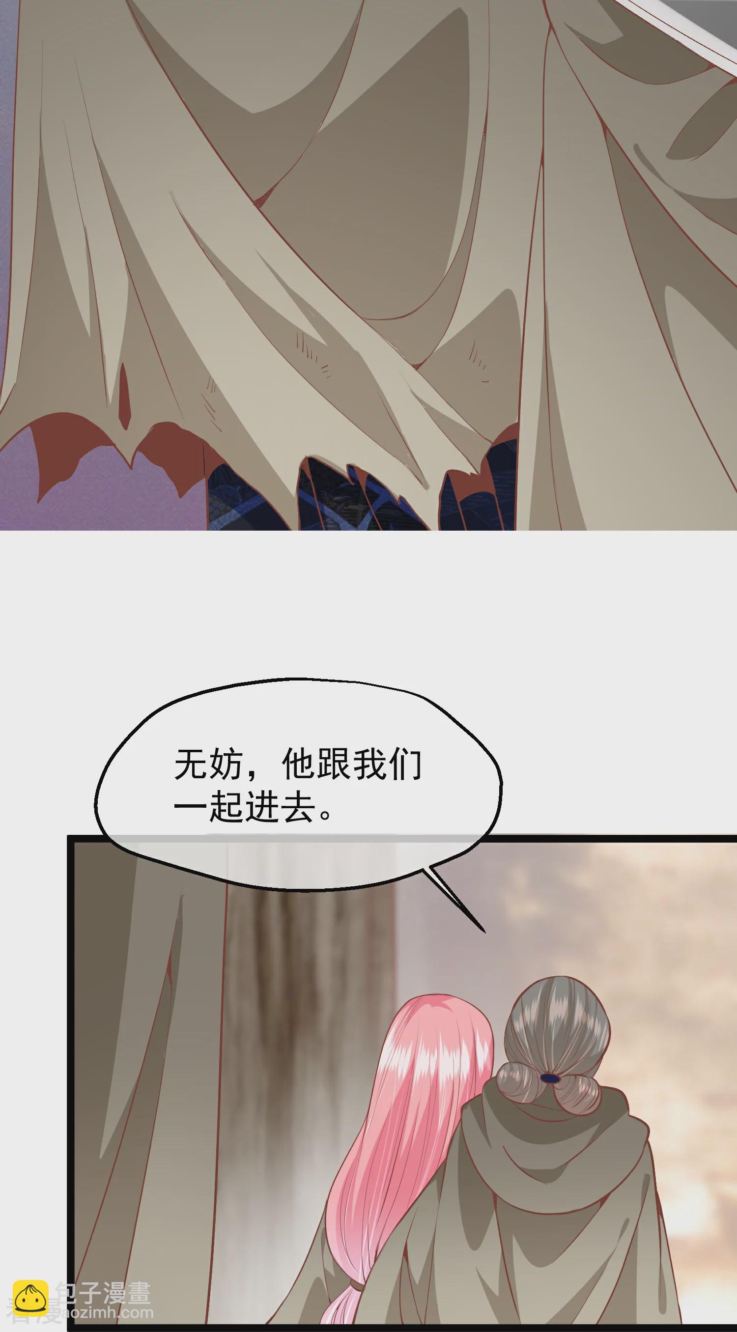 🍼读档皇后 第三季第55话 回归兰卡 第20页