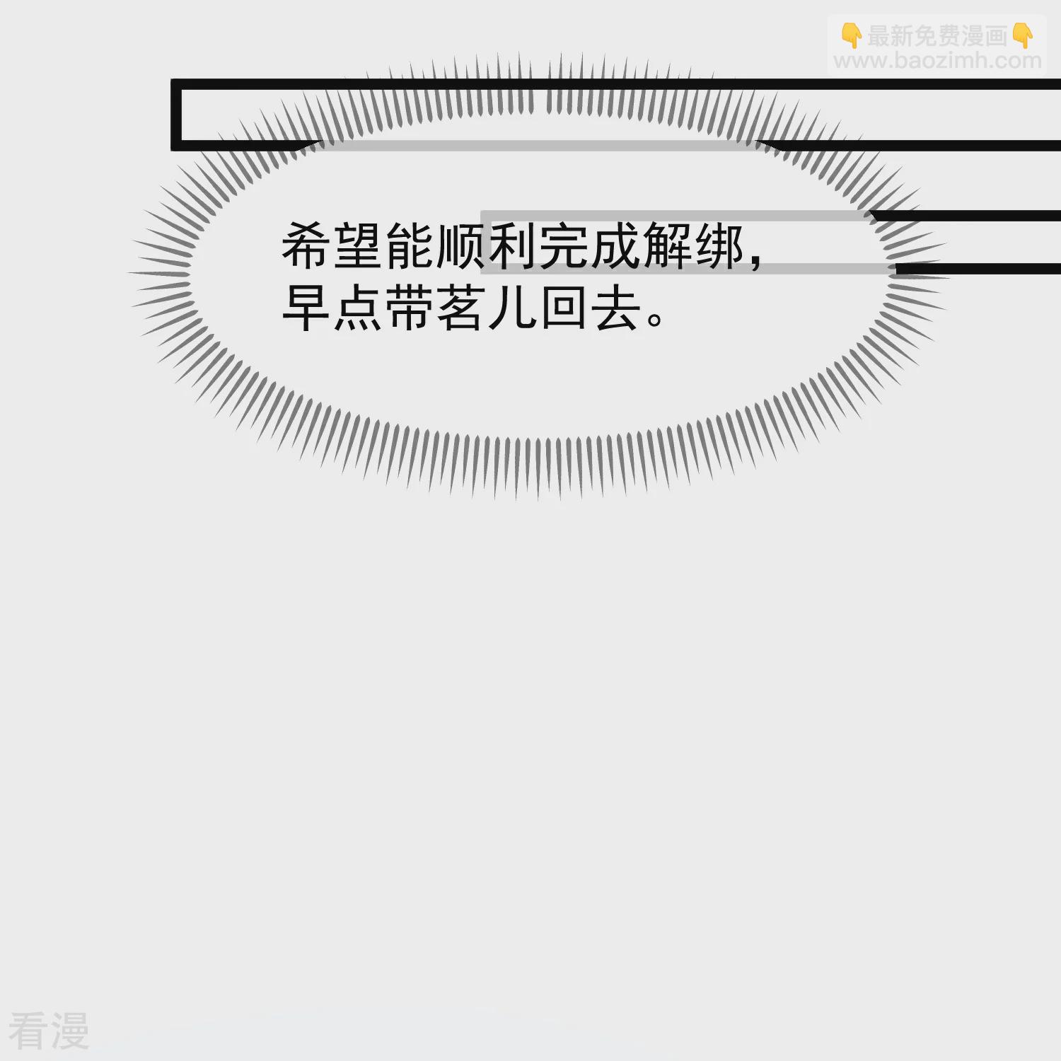 🍼读档皇后 第三季第55话 回归兰卡 第23页
