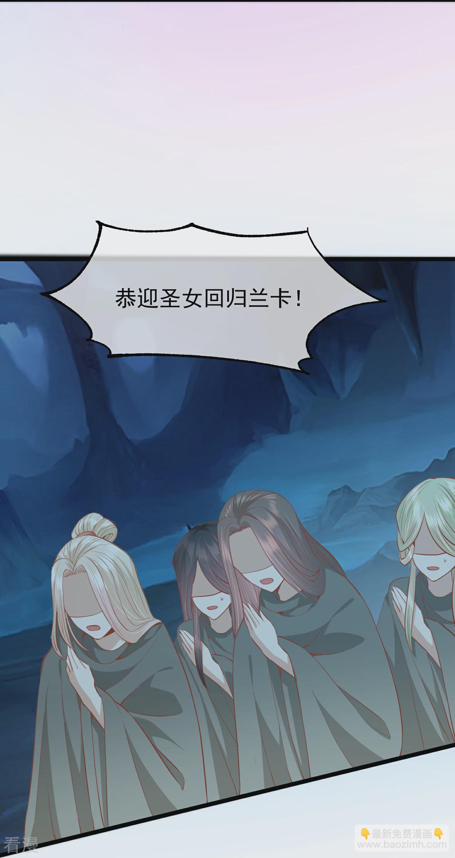 🍼读档皇后 第三季第55话 回归兰卡 第26页